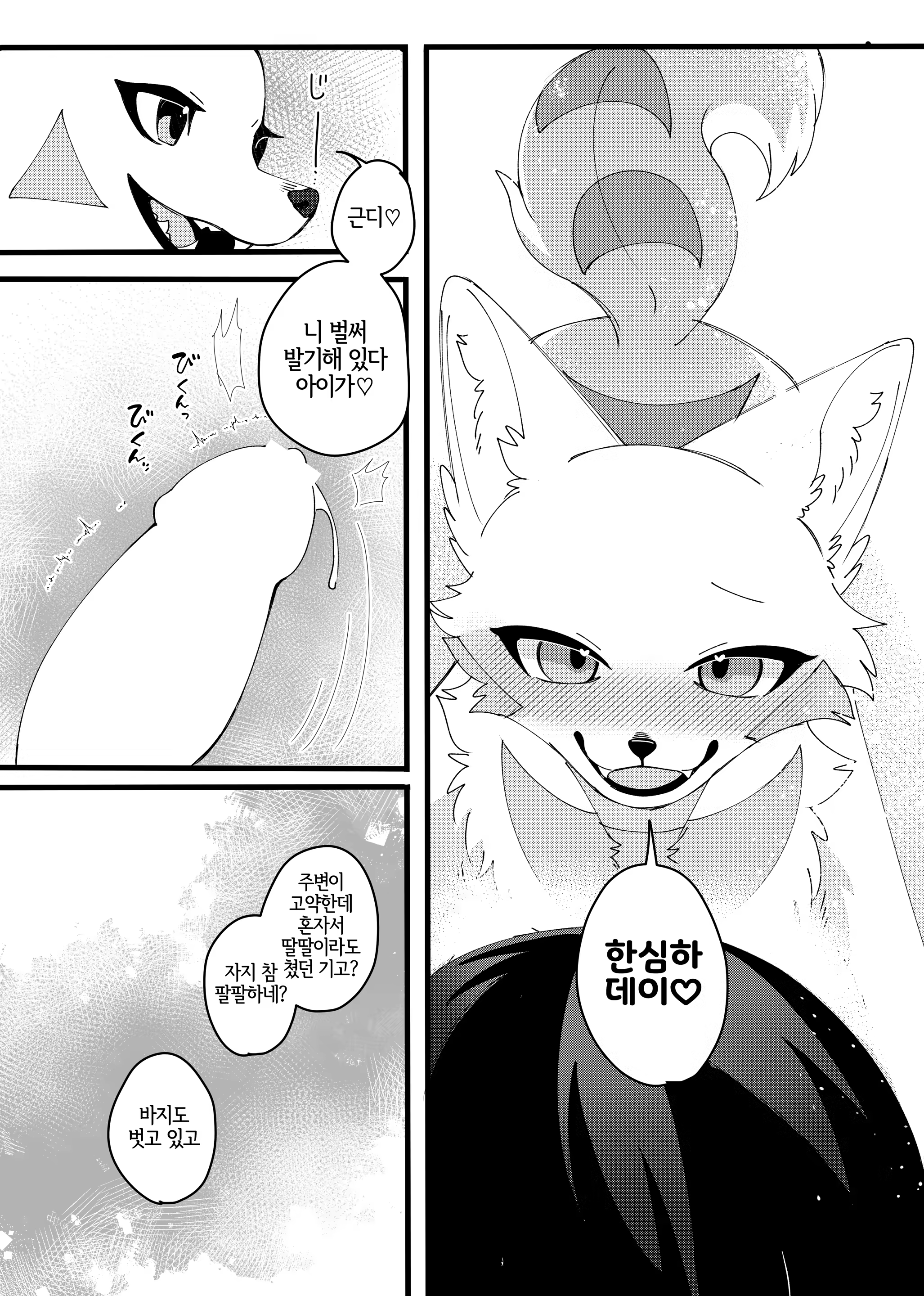 Content 3241029 - 7 페이지