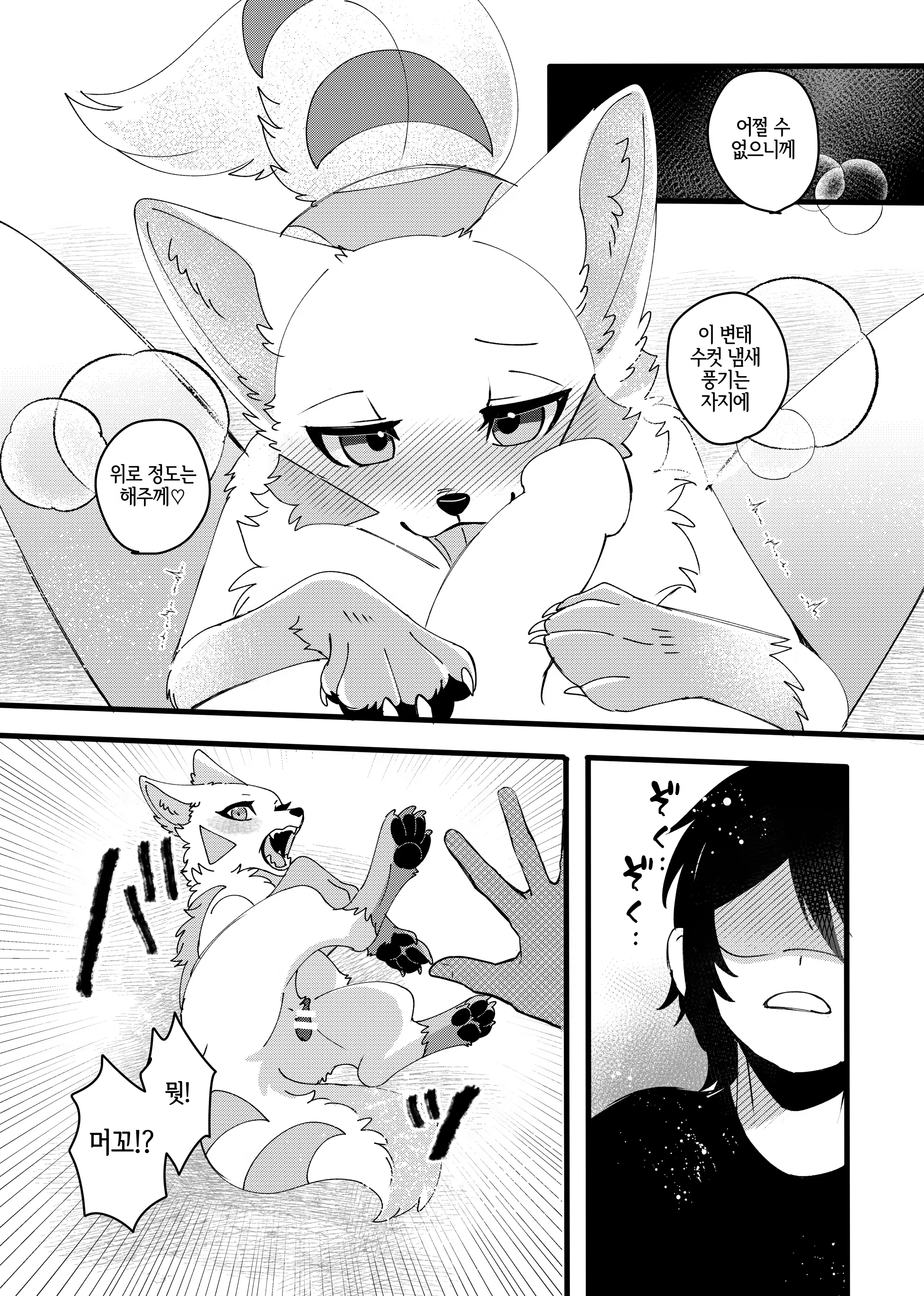 Content 3241029 - 8 페이지