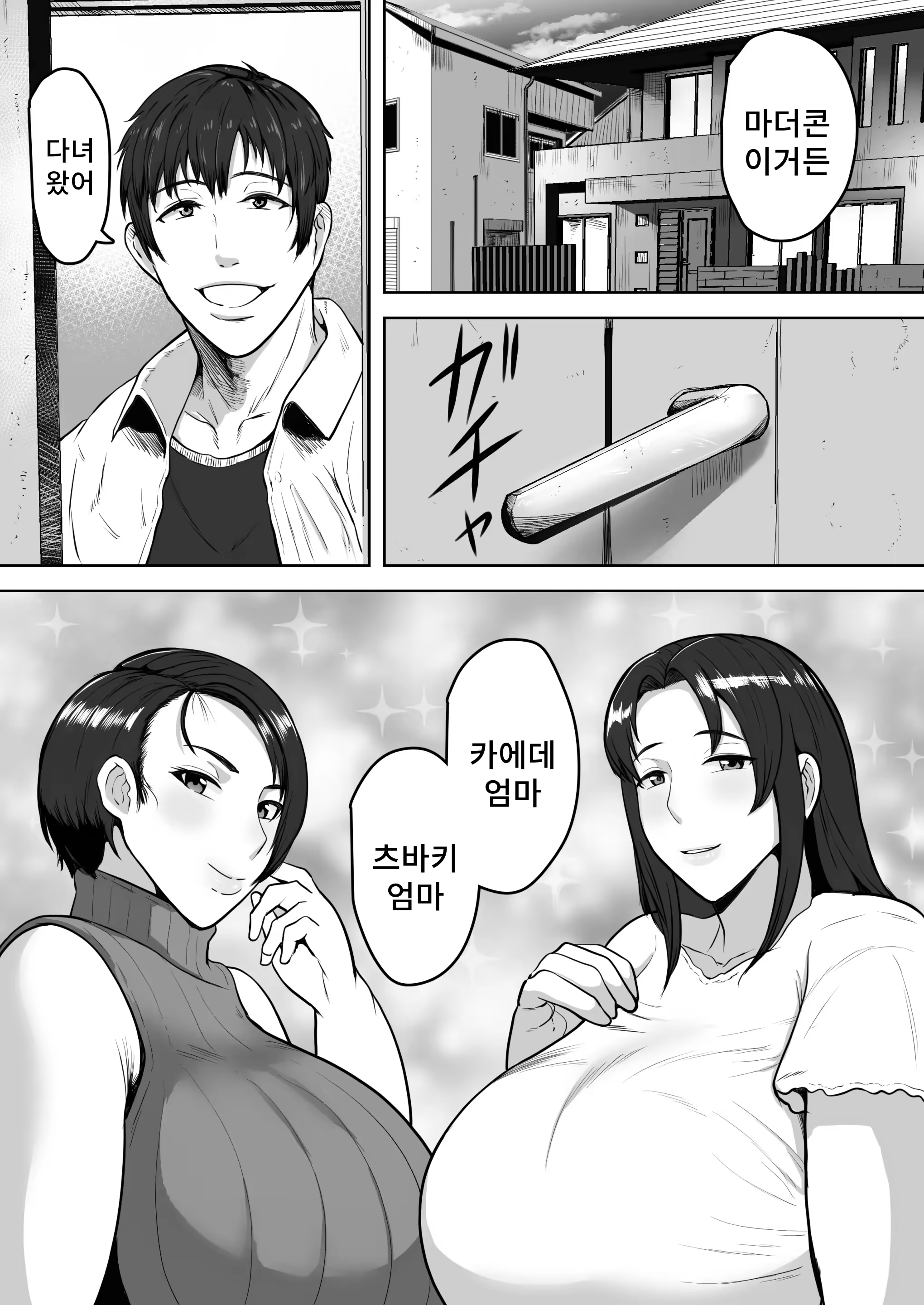 Content 3242054 - 3 페이지