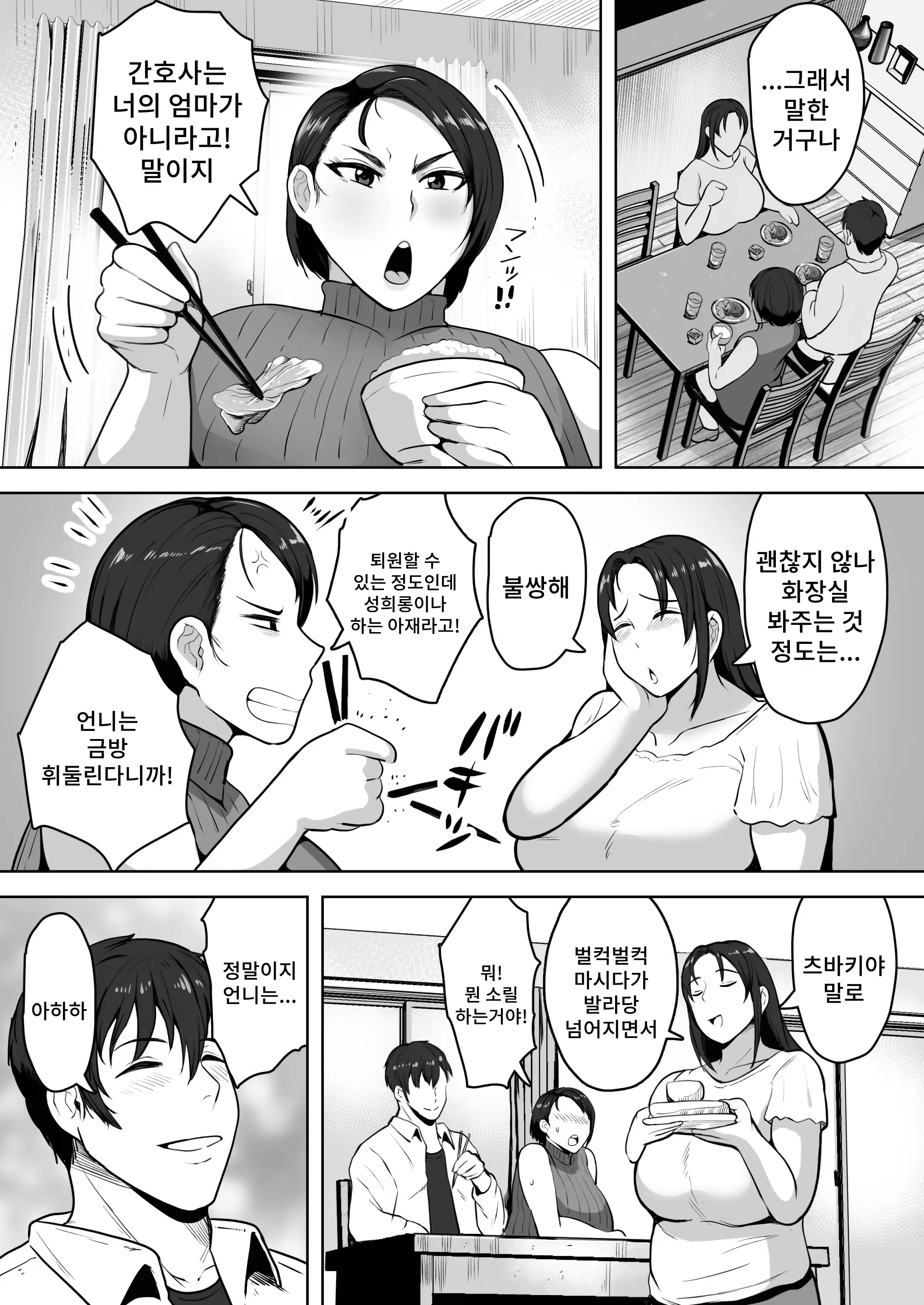 Content 3242054 - 4 페이지