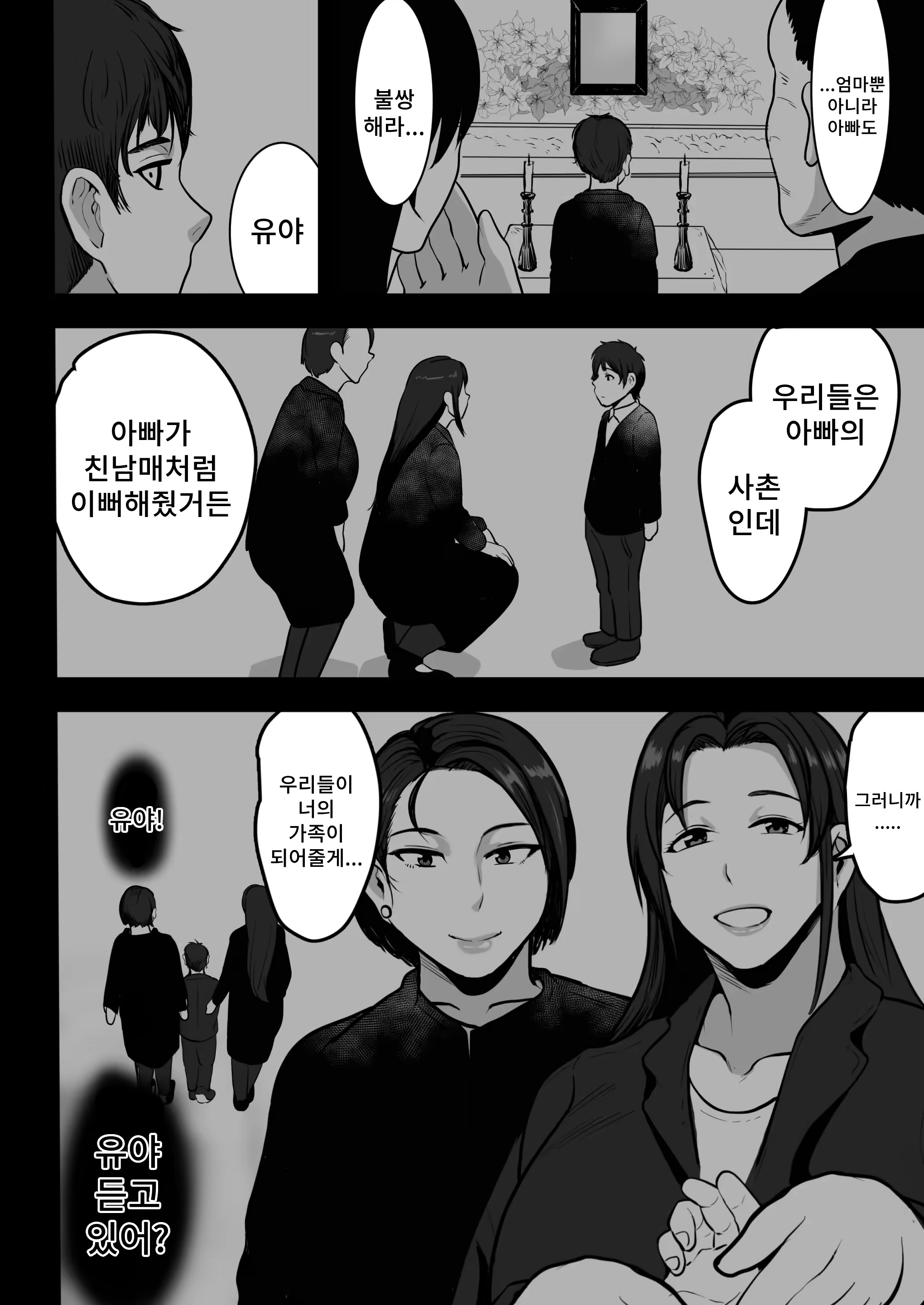 Content 3242054 - 5 페이지