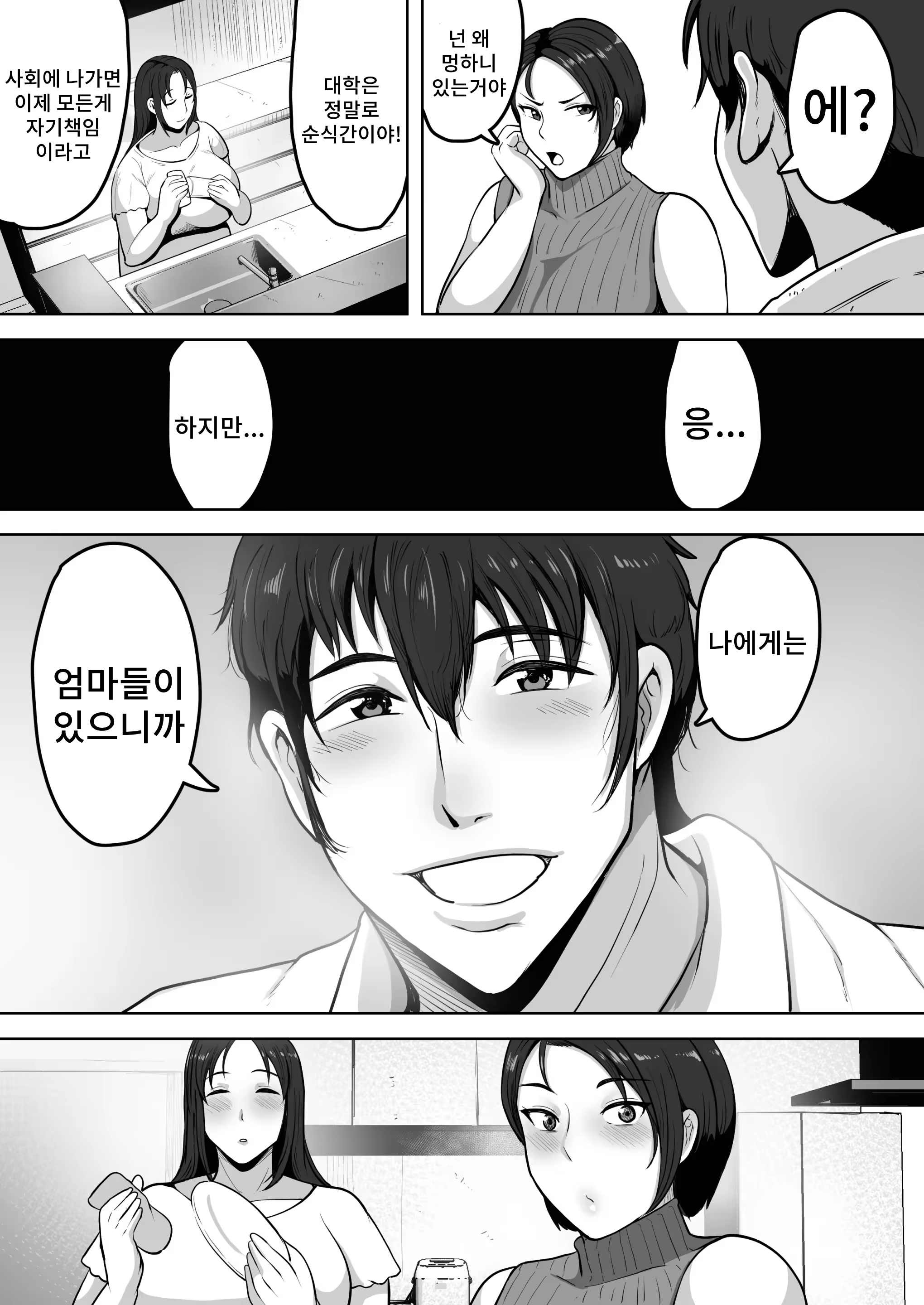 Content 3242054 - 6 페이지