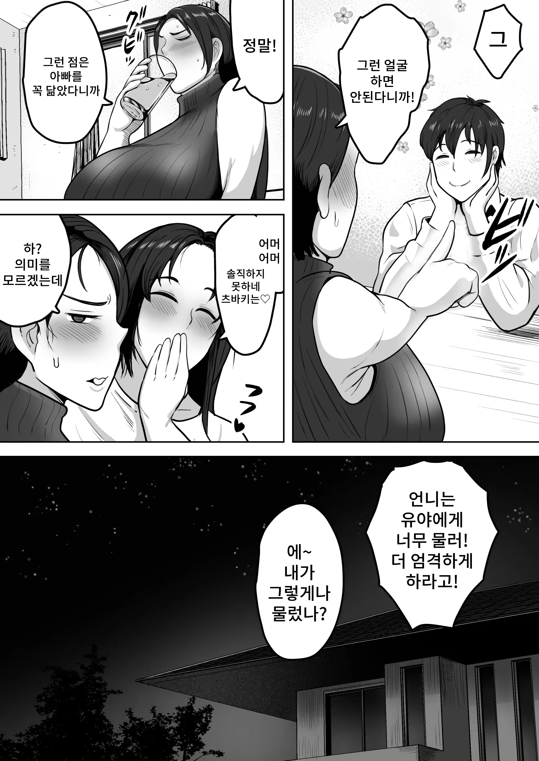 Content 3242054 - 7 페이지