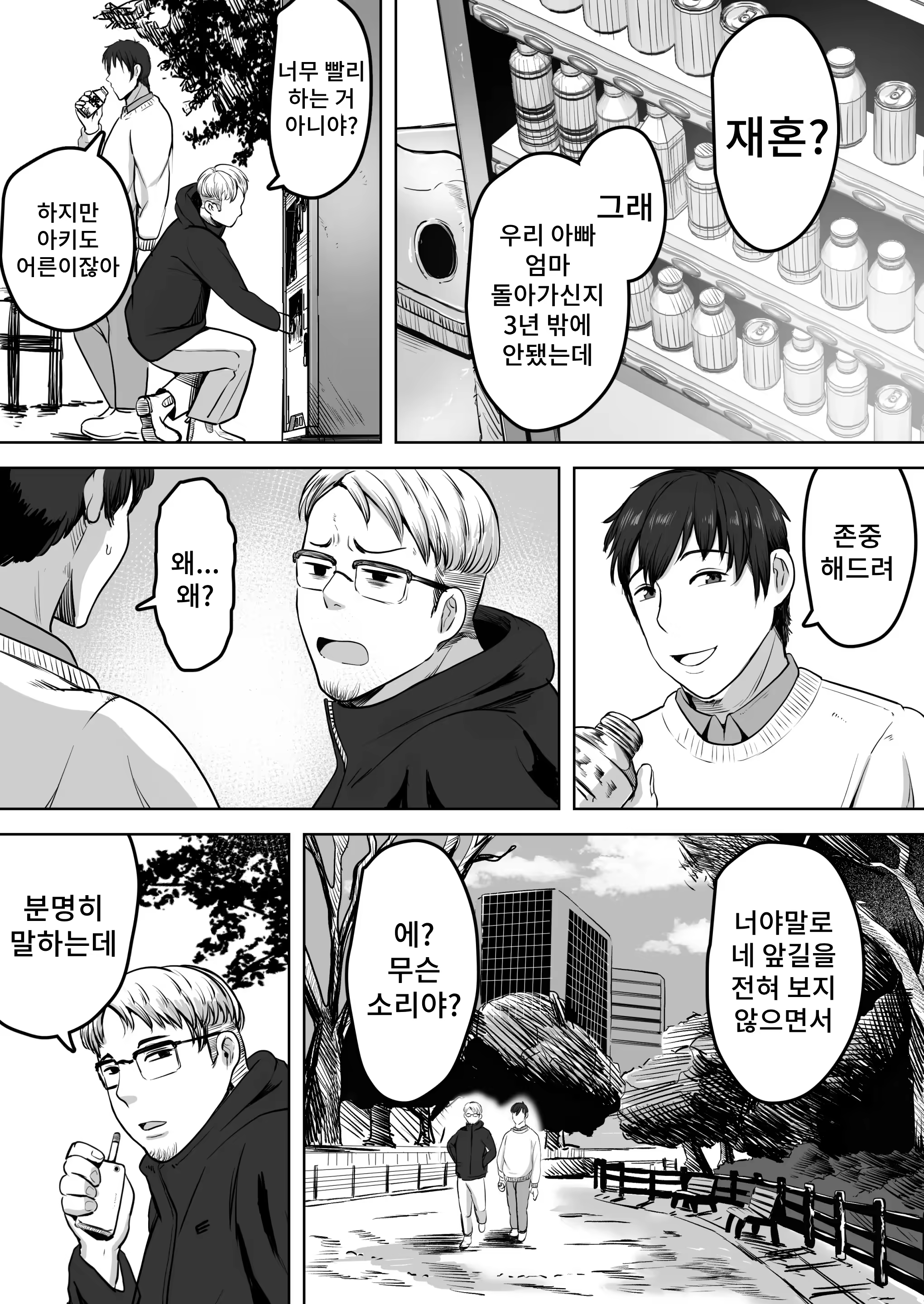 Content 3242054 - 8 페이지