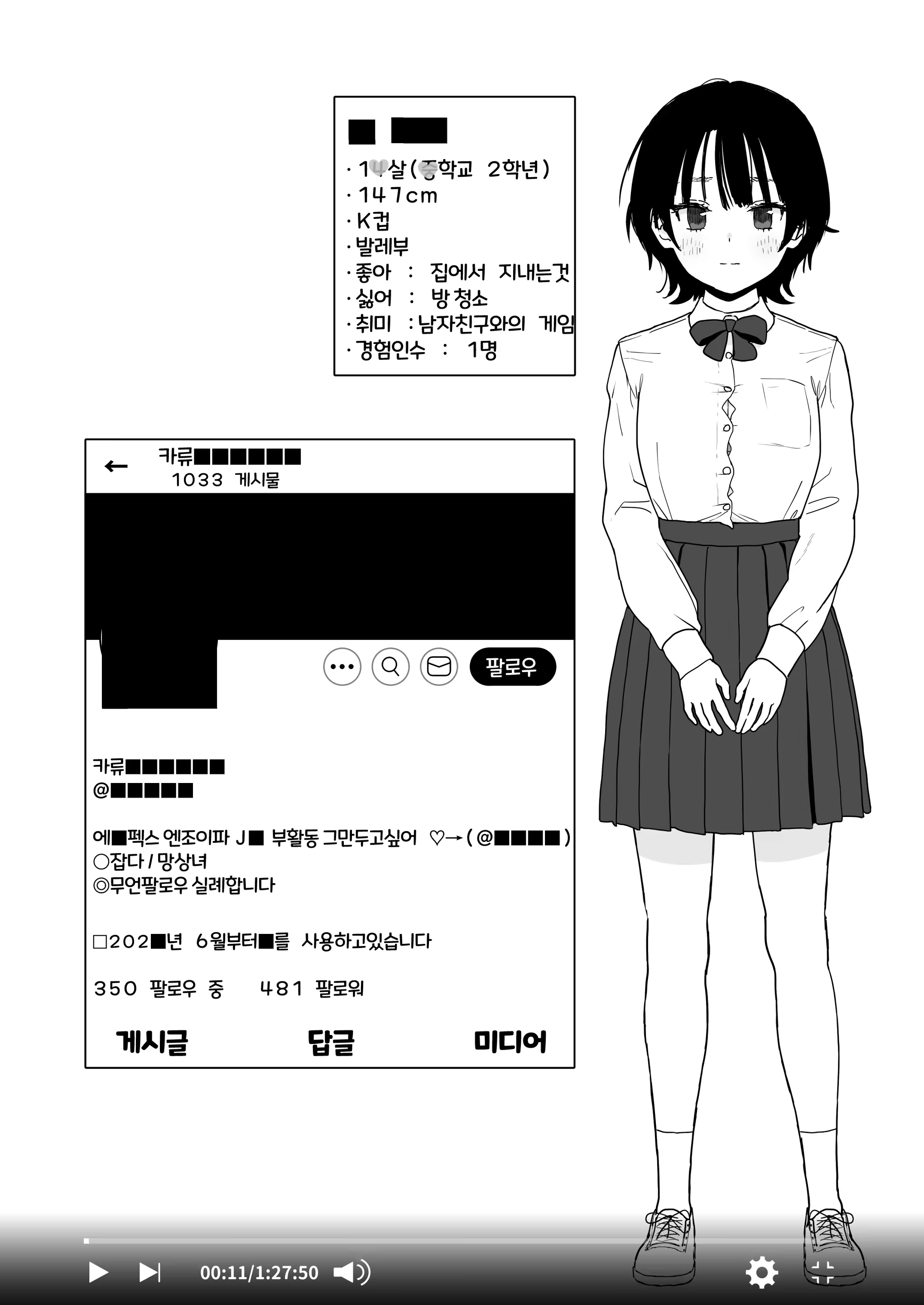 Content 3242391 - 13 페이지