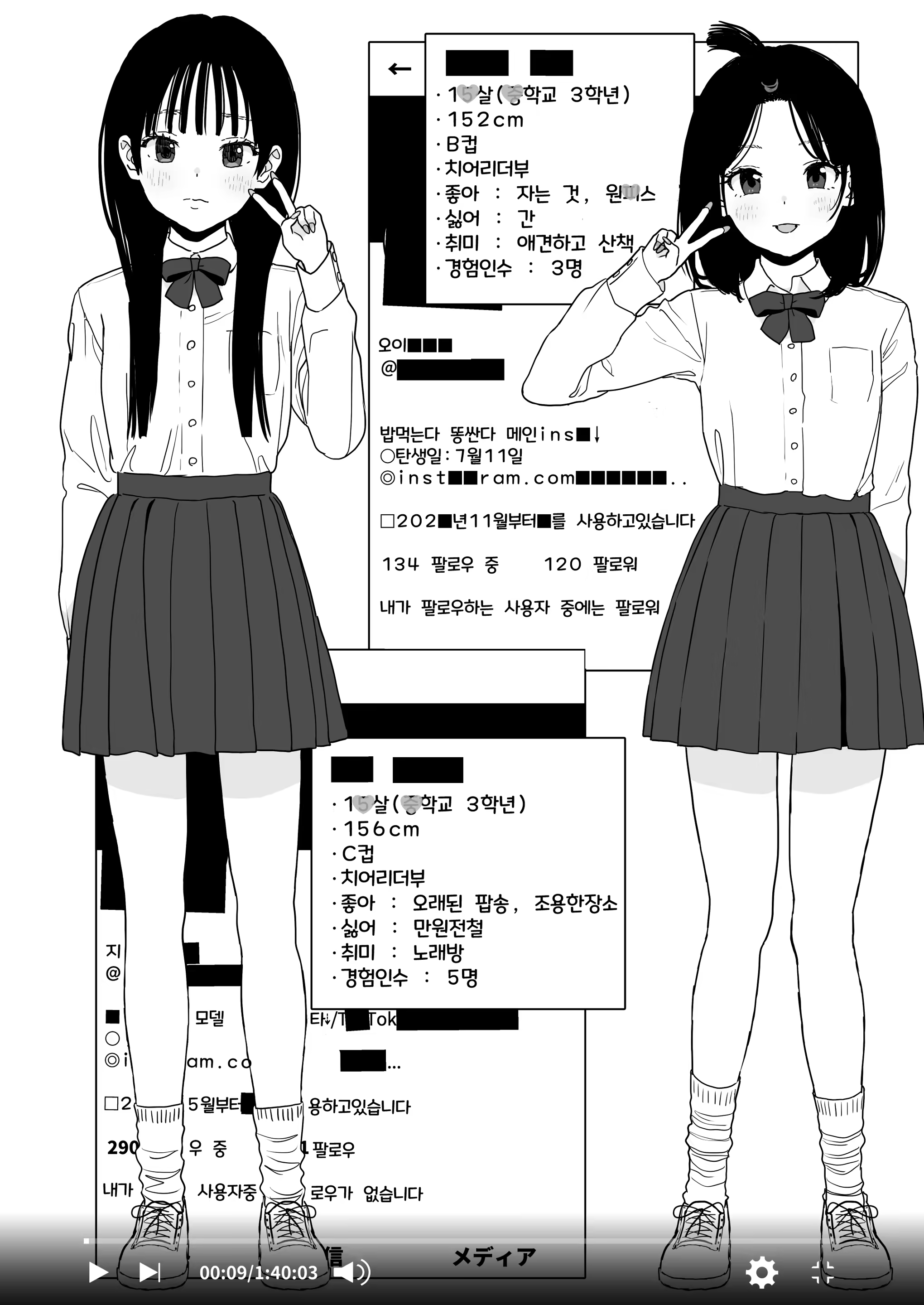 Content 3242391 - 19 페이지