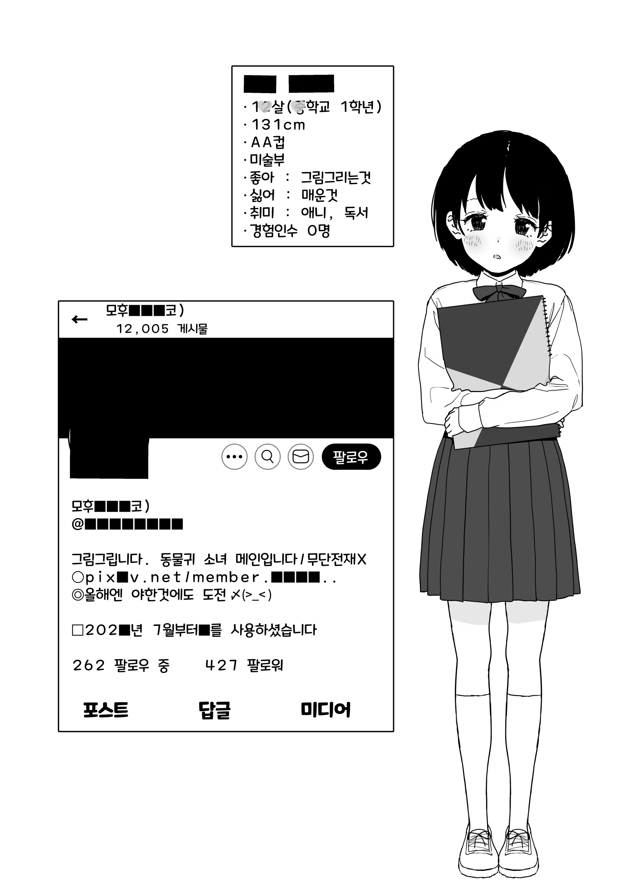 Content 3242391 - 23 페이지