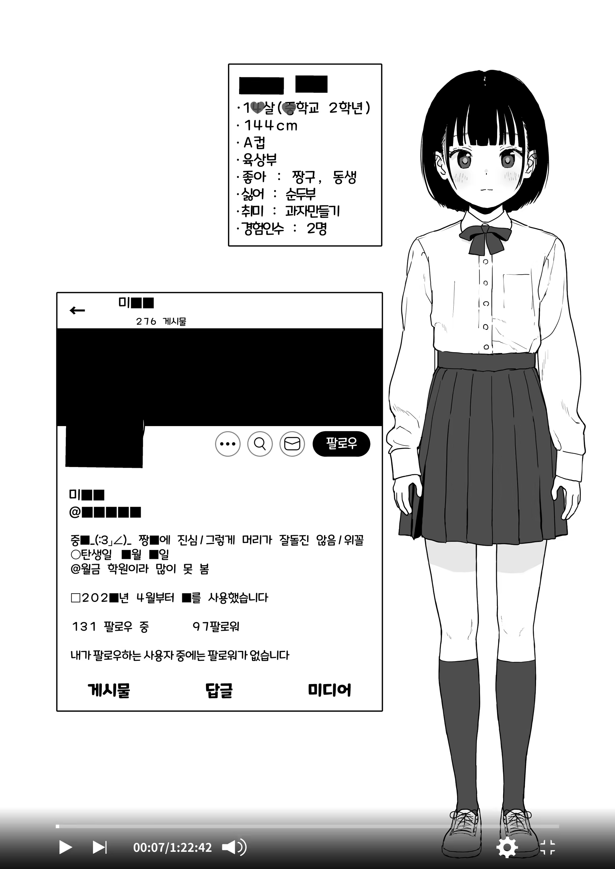 Content 3242391 - 3 페이지
