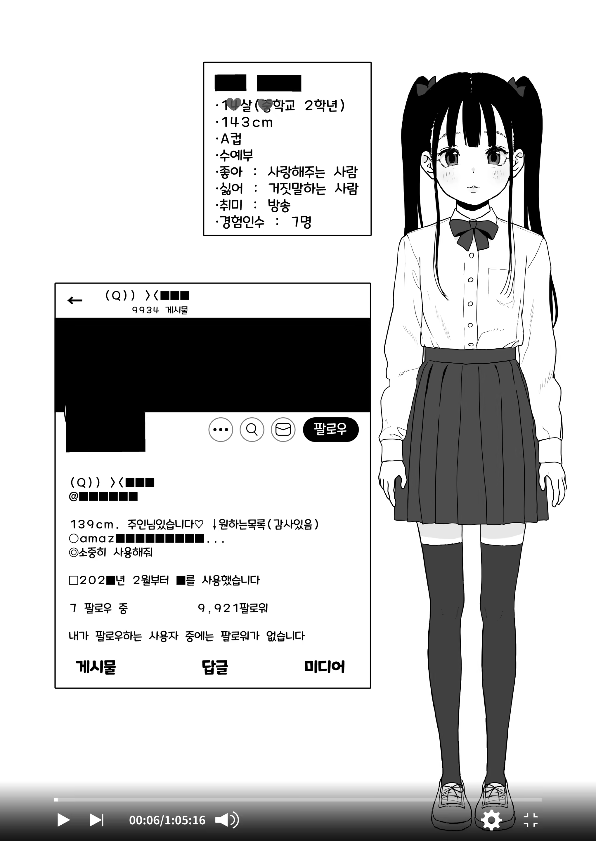 Content 3242391 - 9 페이지