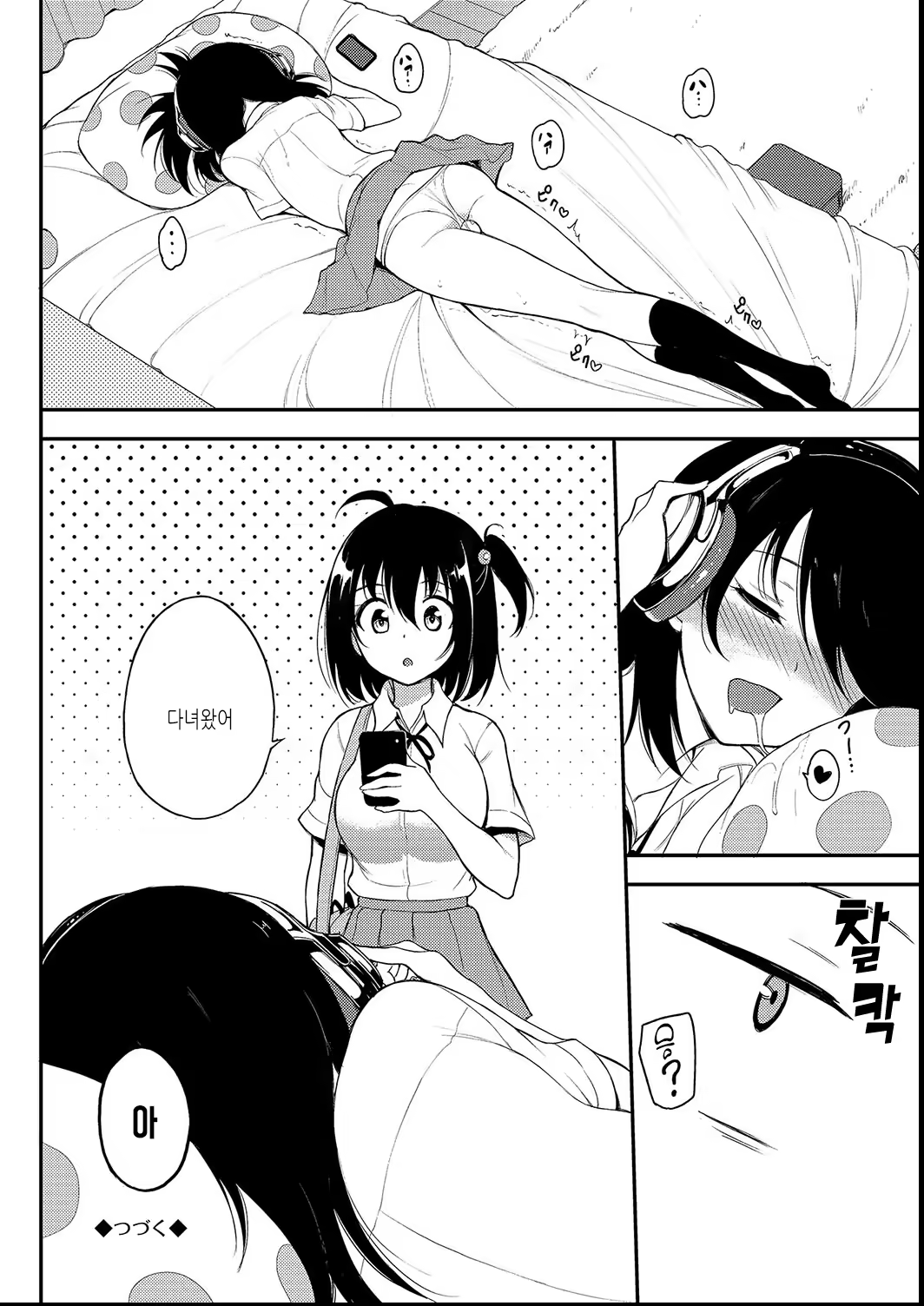 Content 3242570 - 108 페이지