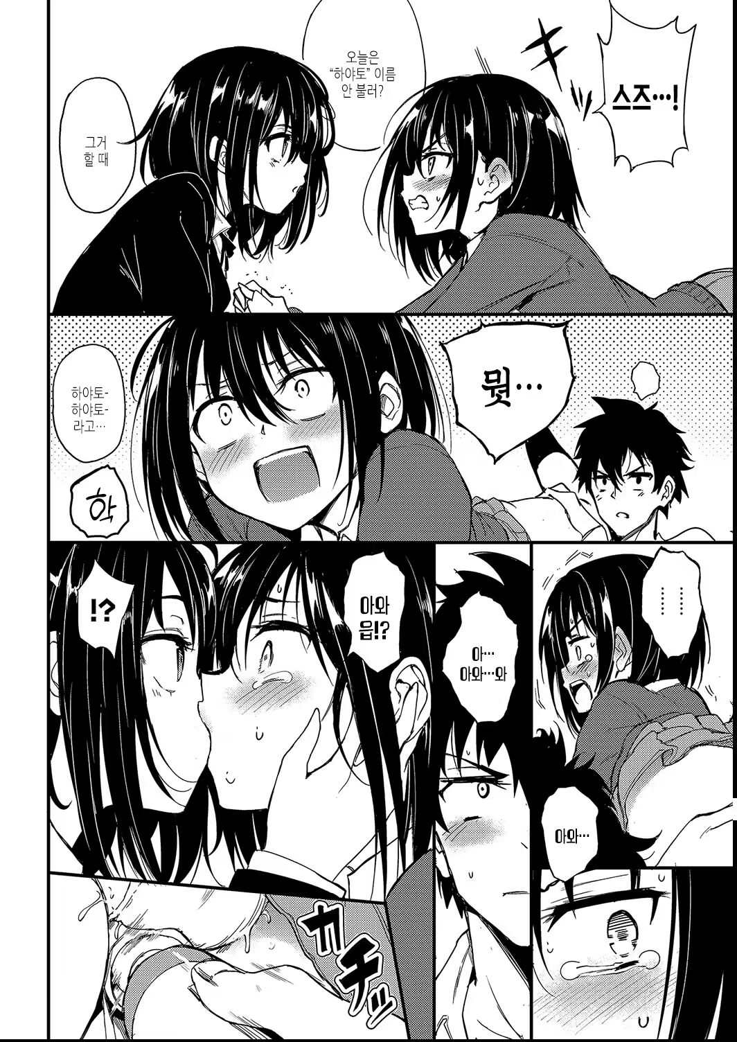 Content 3242570 - 12 페이지