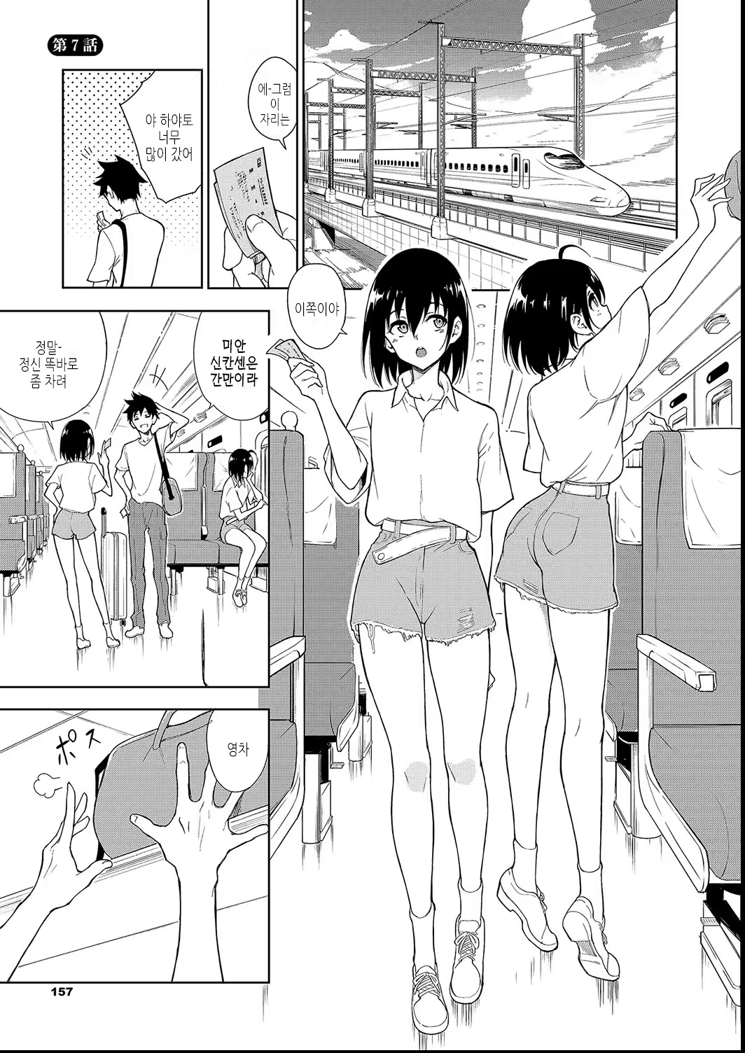 Content 3242570 - 157 페이지
