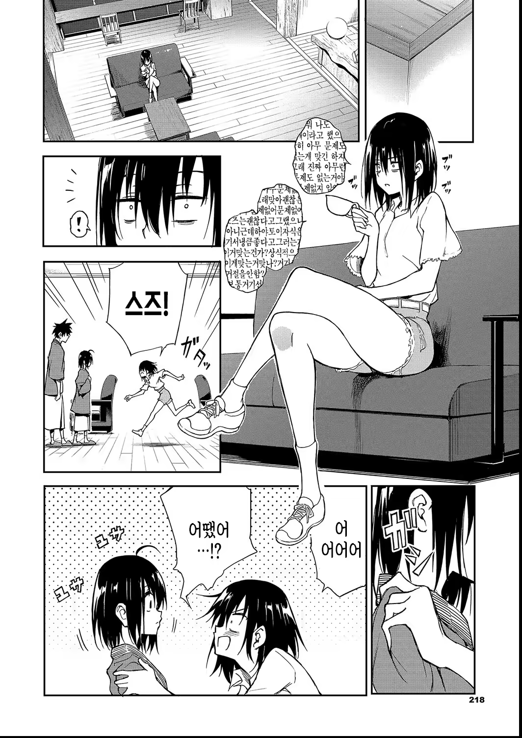 Content 3242570 - 218 페이지