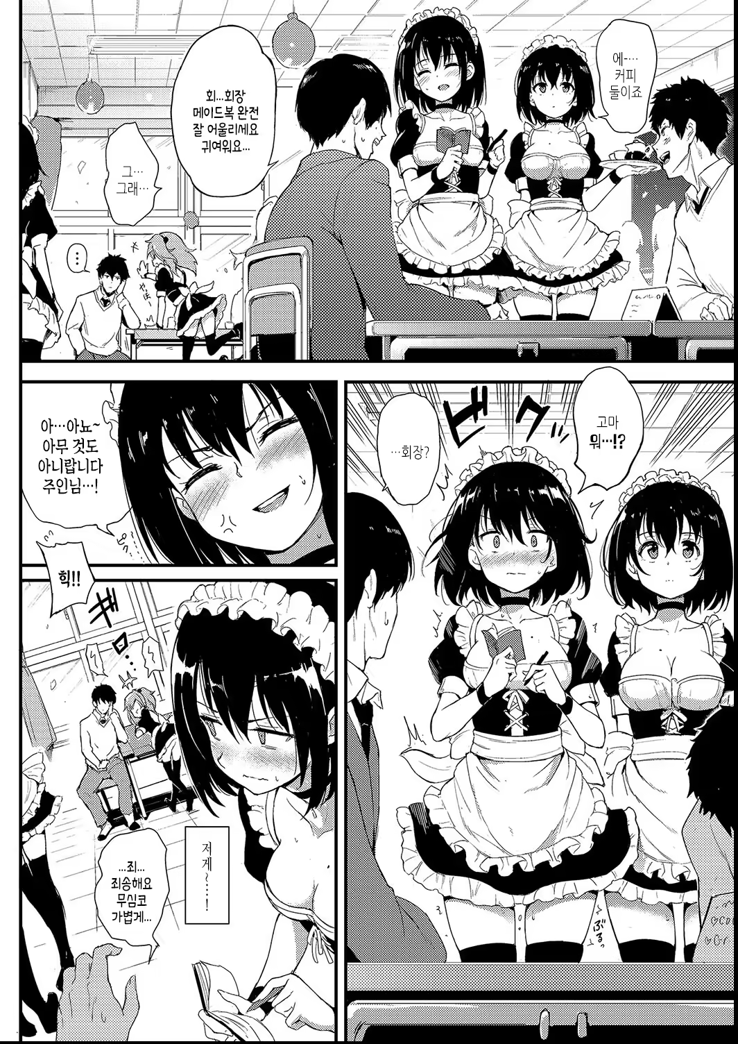 Content 3242570 - 30 페이지