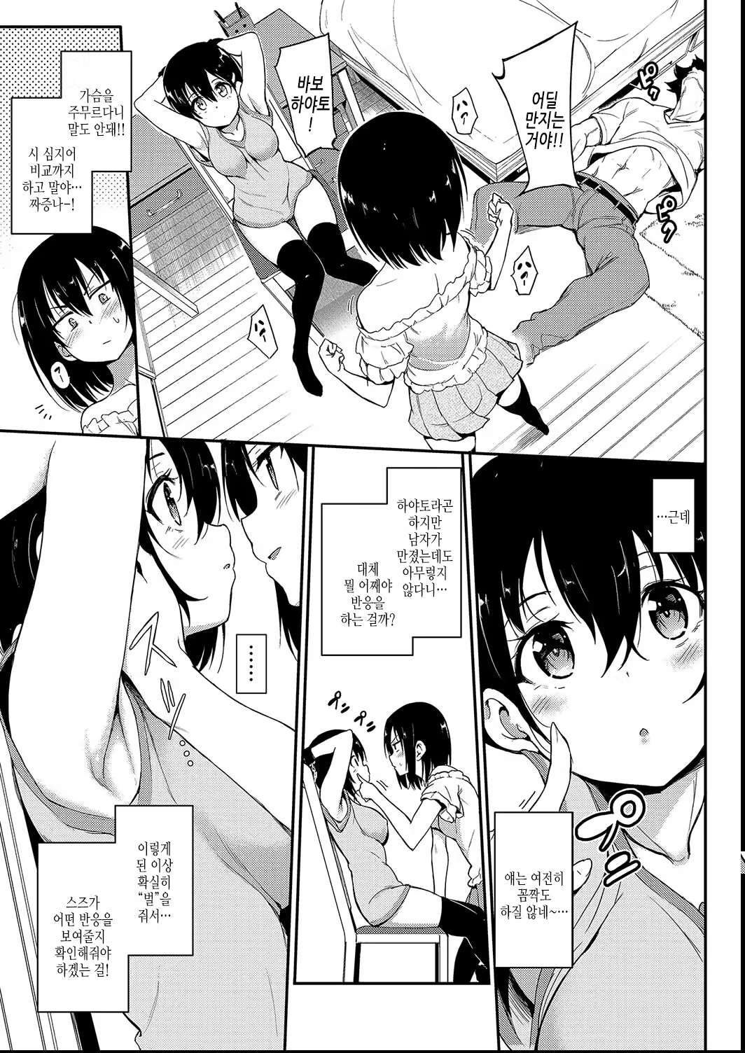 Content 3242570 - 55 페이지