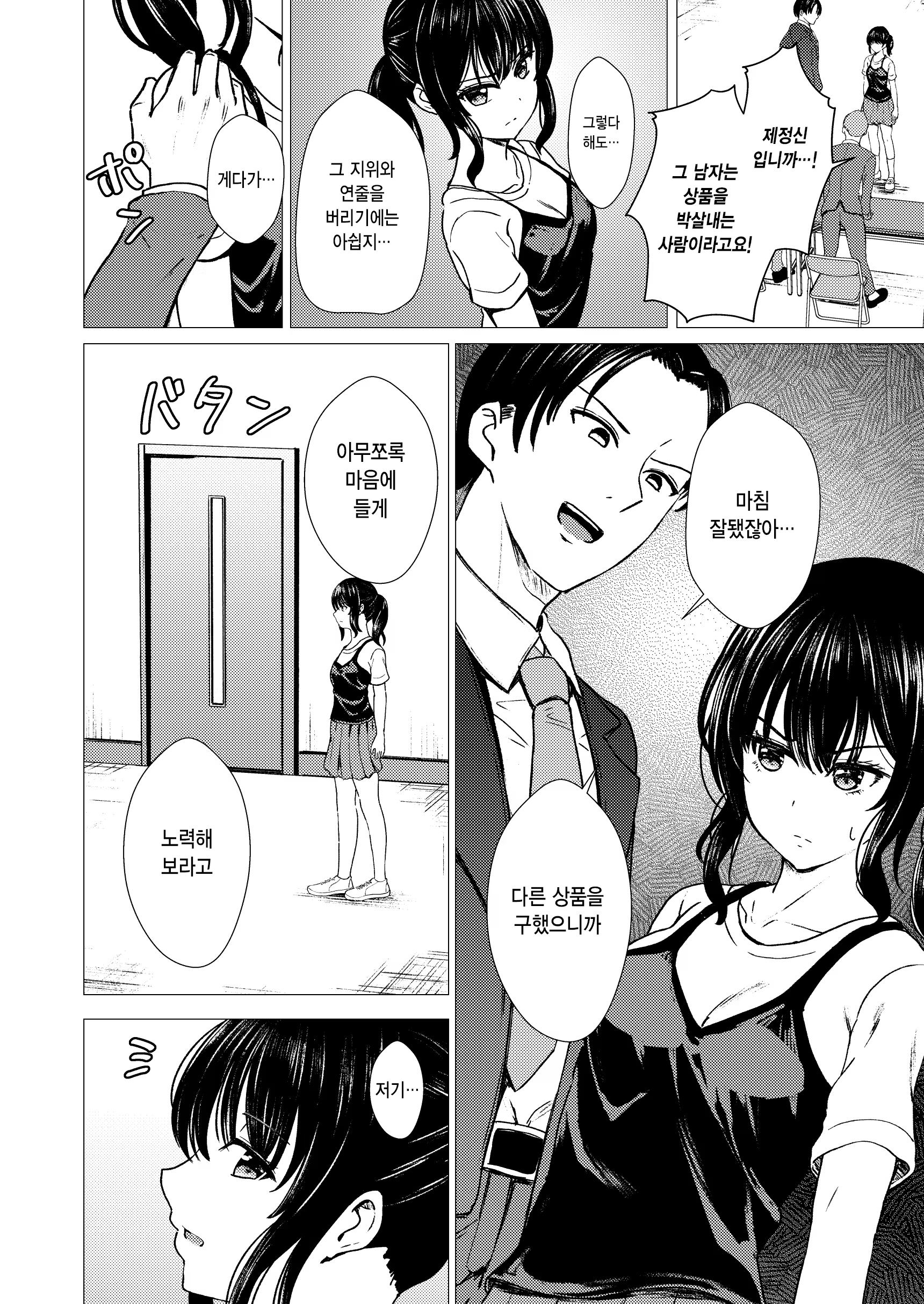 Content 3242855 - 11 페이지