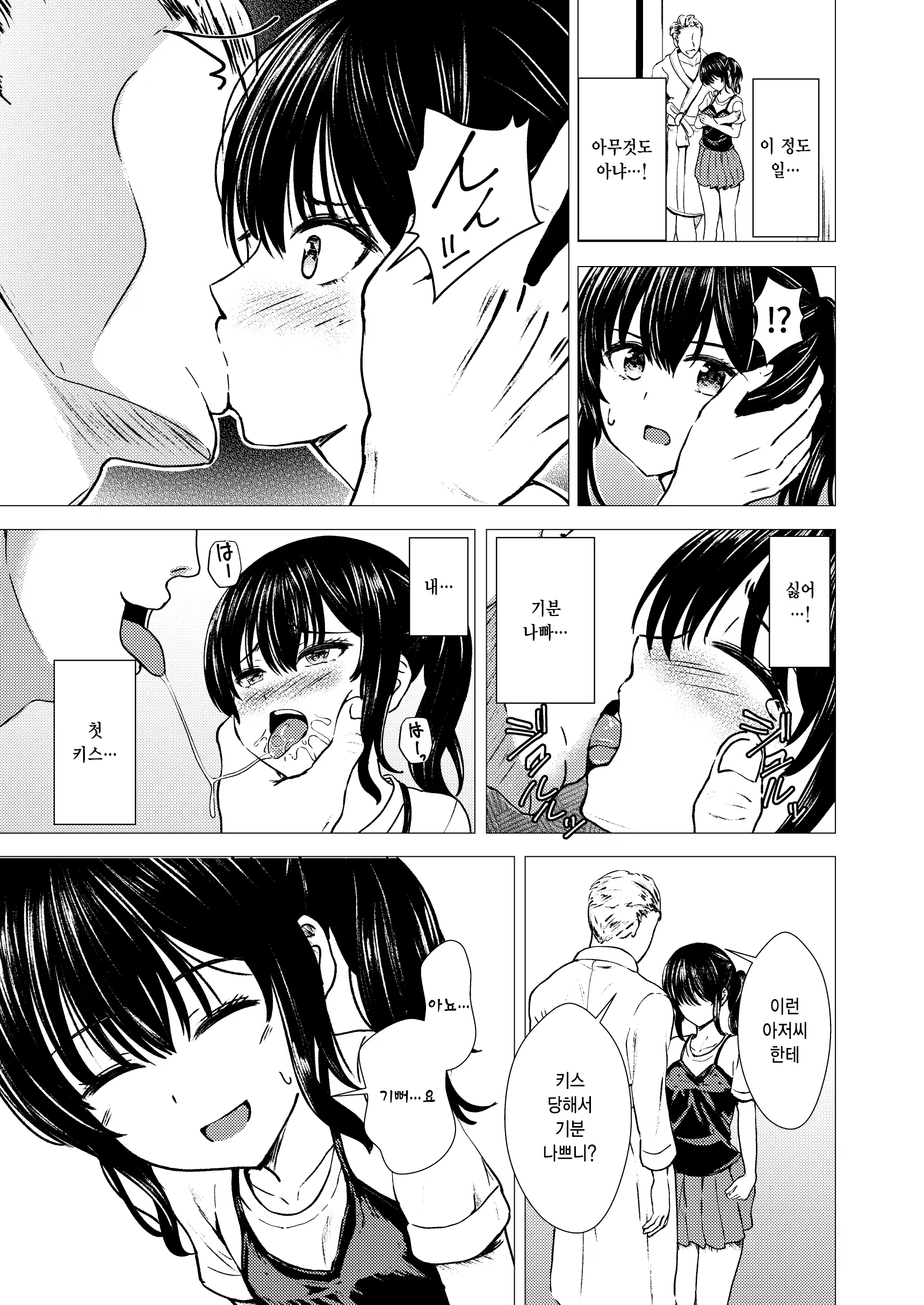 Content 3242855 - 14 페이지