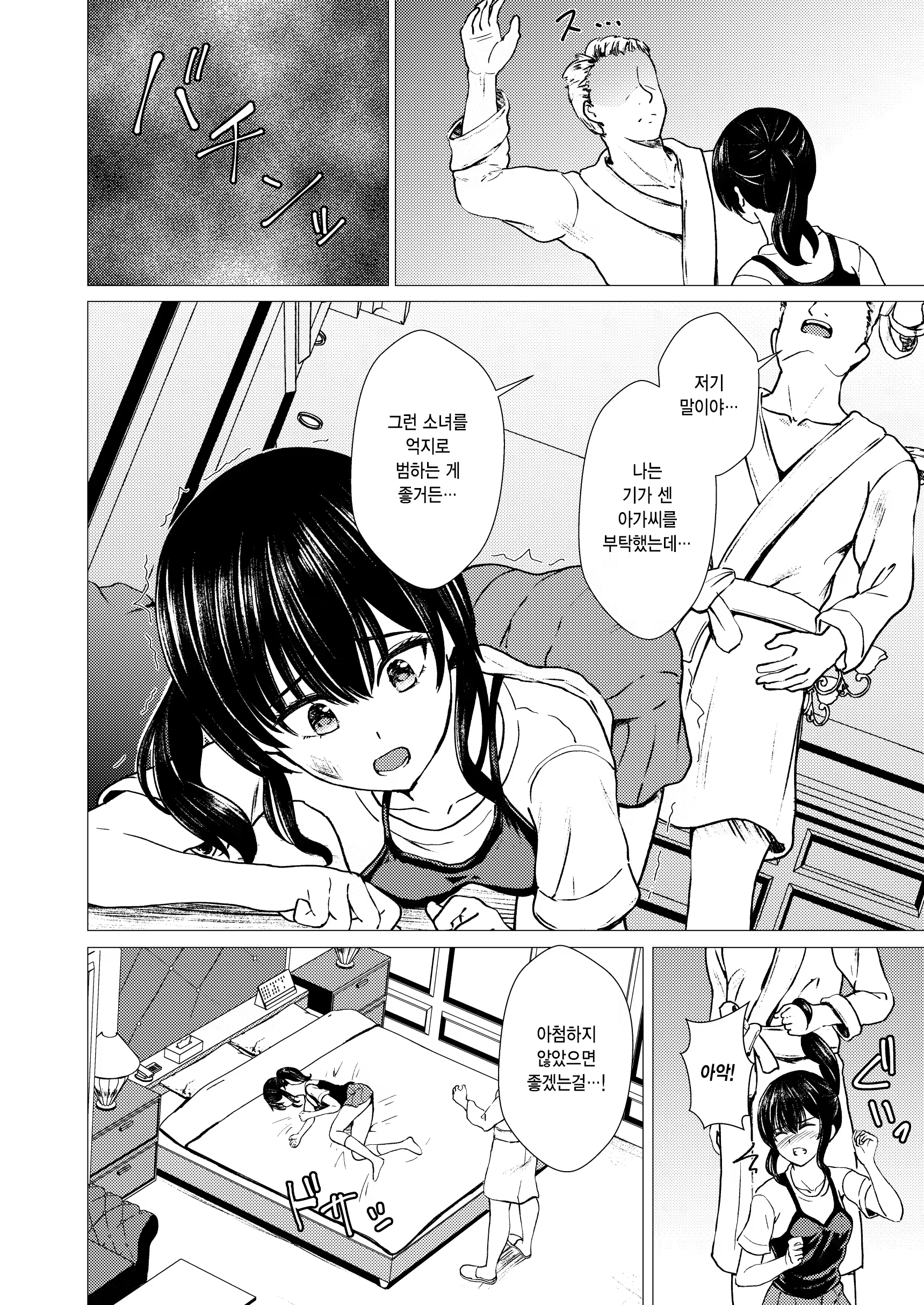 Content 3242855 - 15 페이지