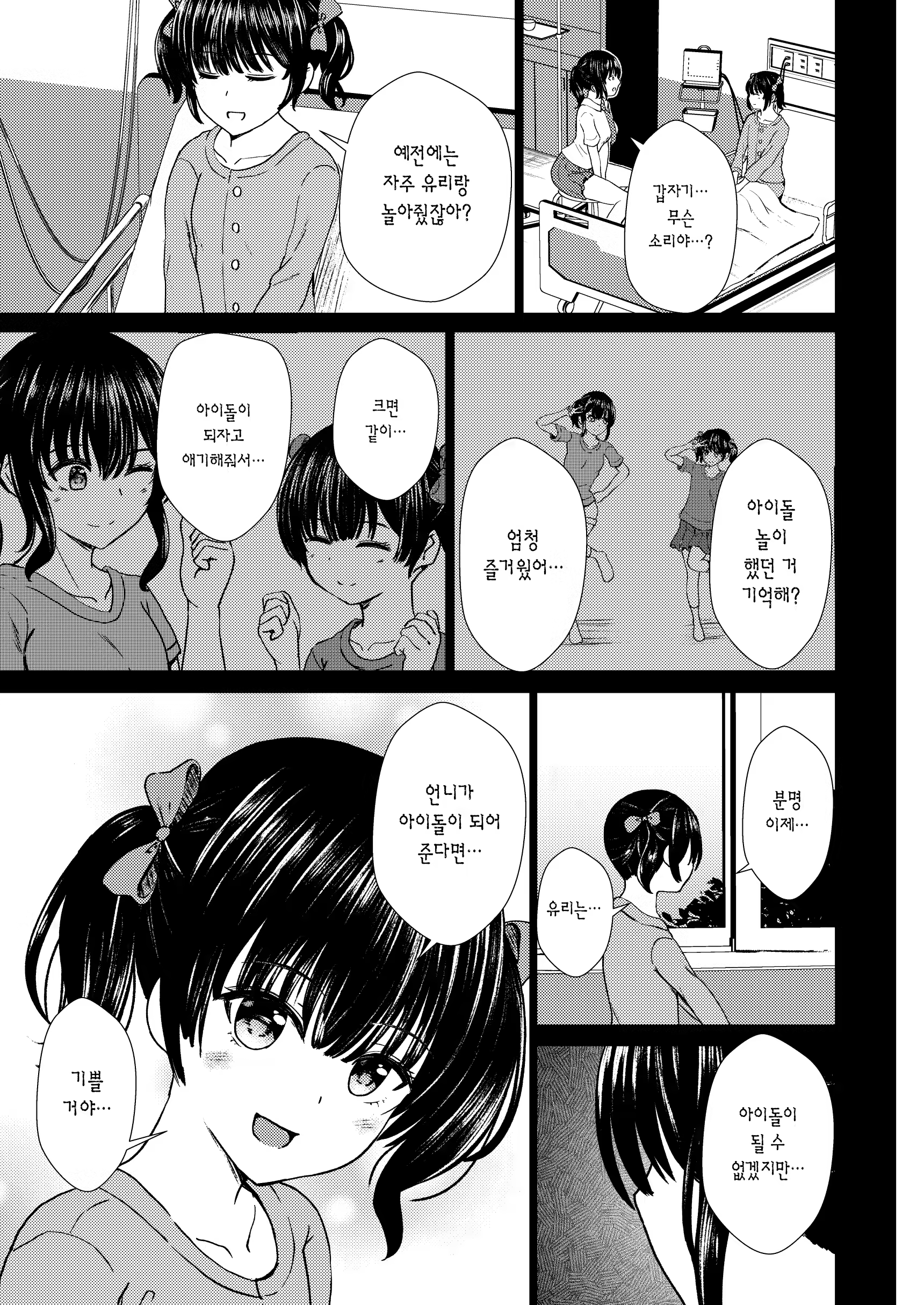 Content 3242855 - 26 페이지