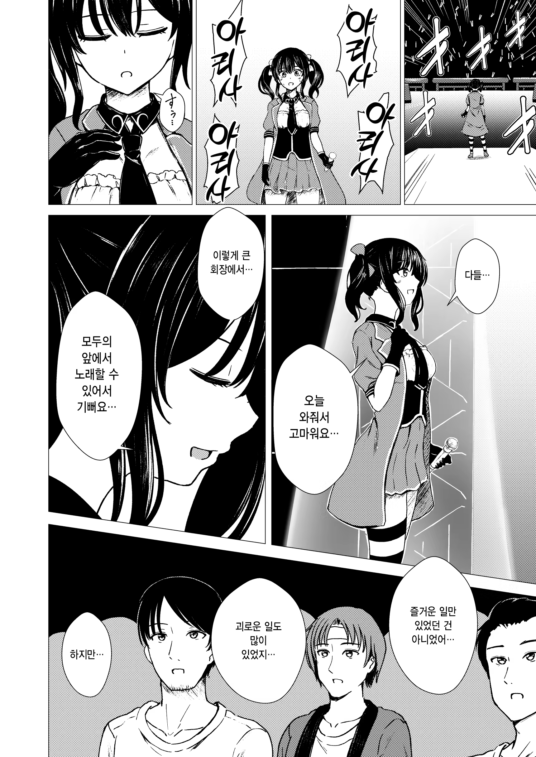 Content 3242855 - 3 페이지