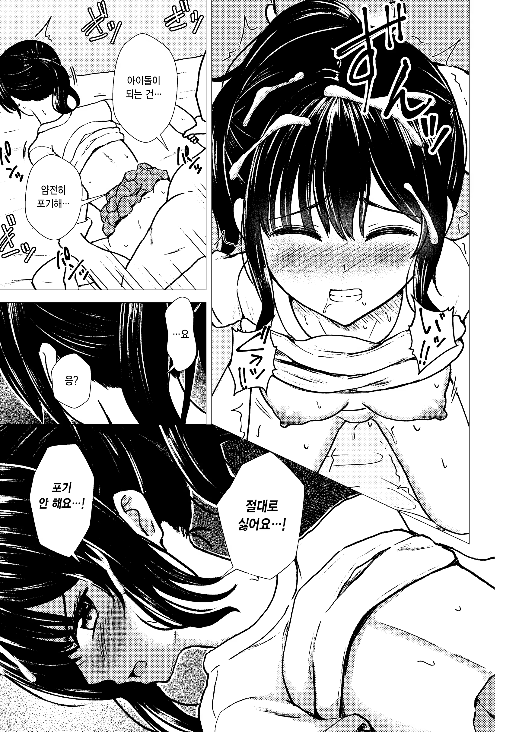 Content 3242855 - 30 페이지