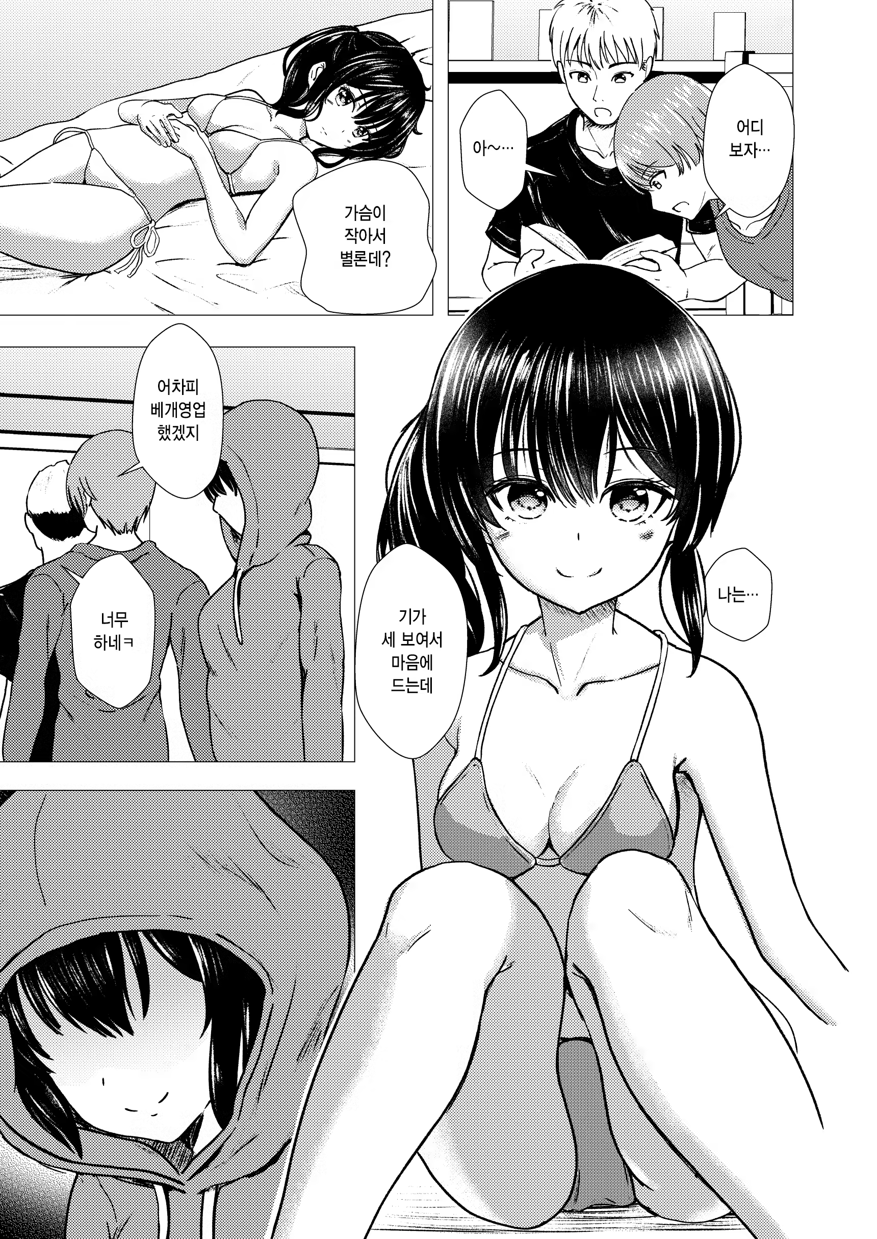 Content 3242855 - 34 페이지