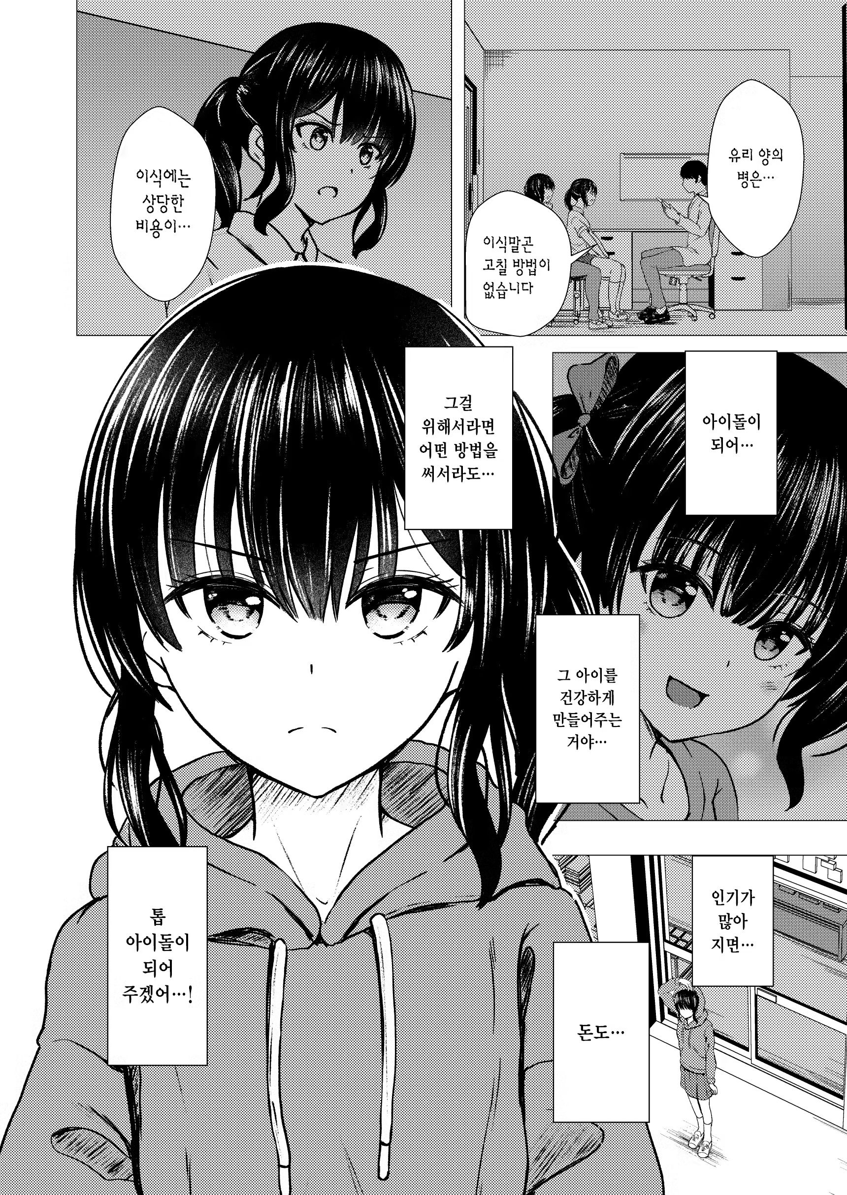 Content 3242855 - 35 페이지