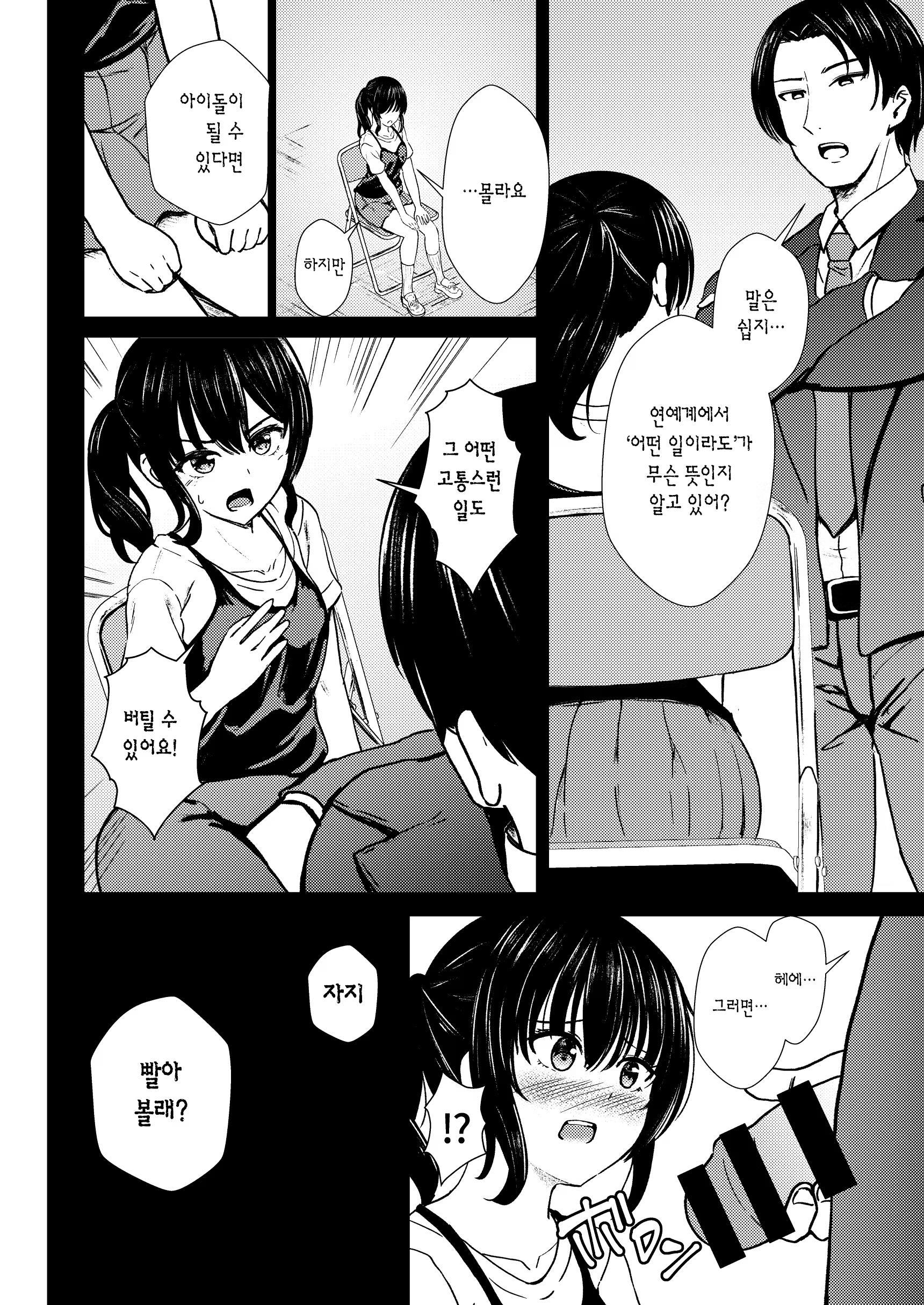 Content 3242855 - 7 페이지