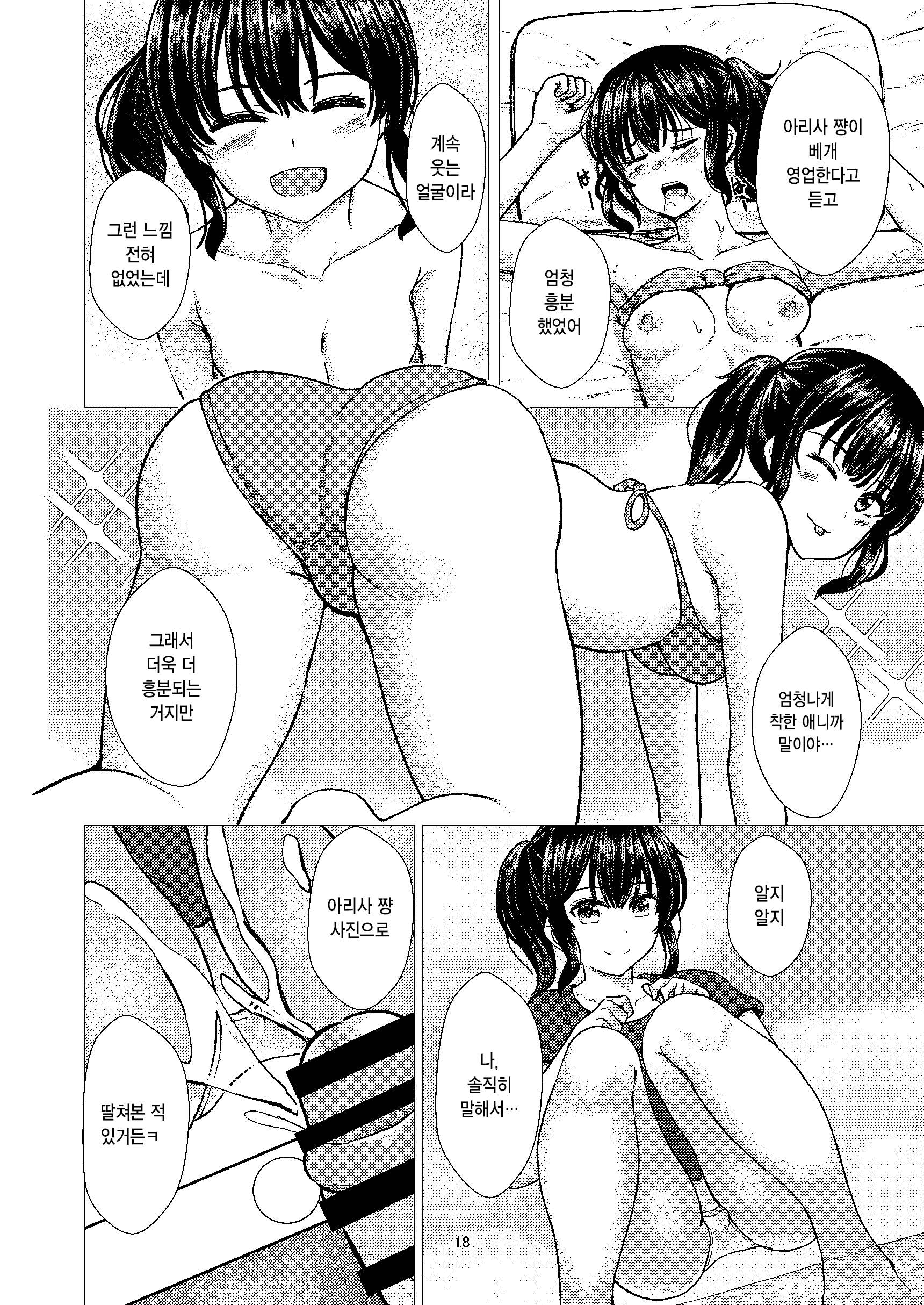Content 3242856 - 17 페이지