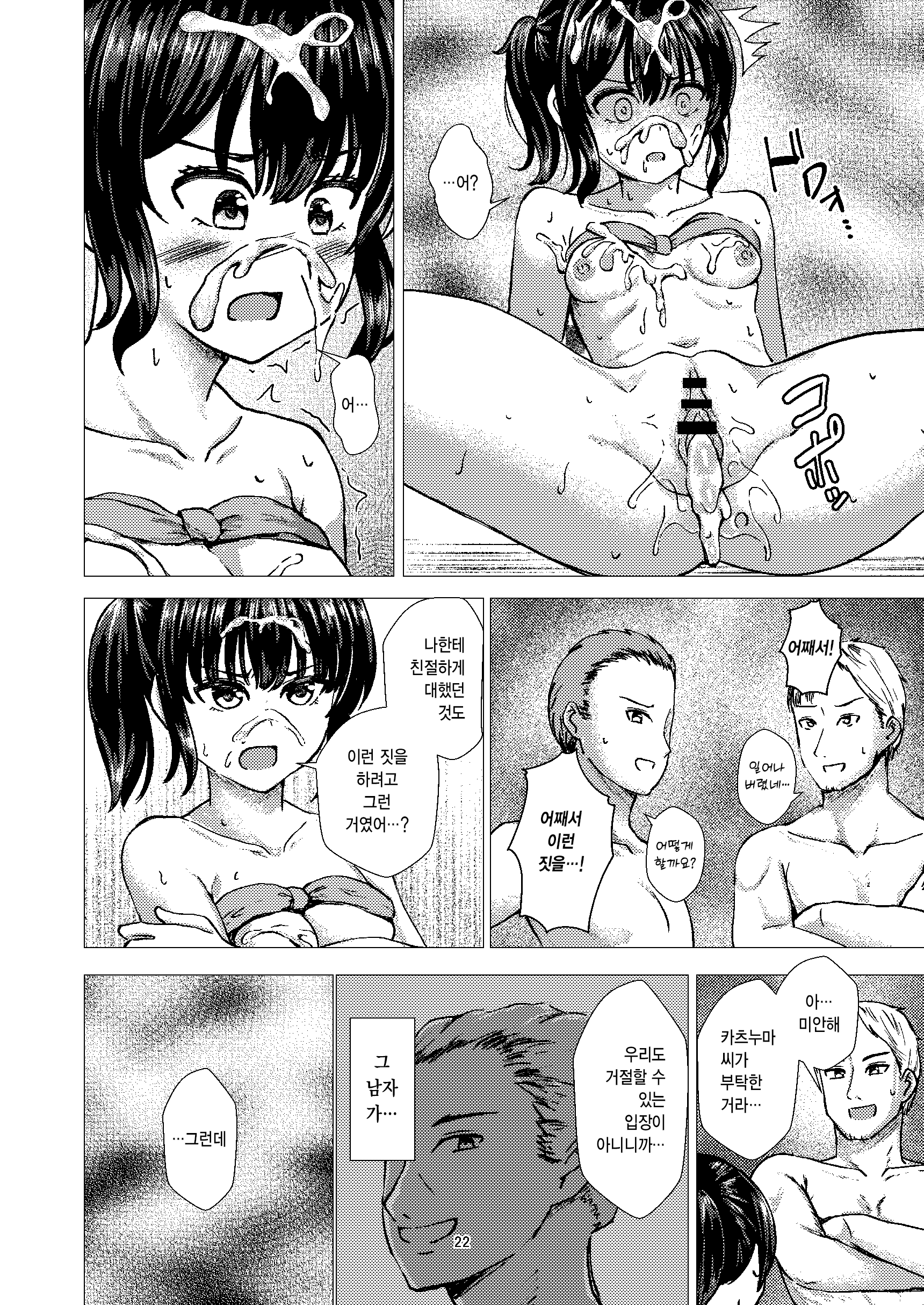 Content 3242856 - 21 페이지