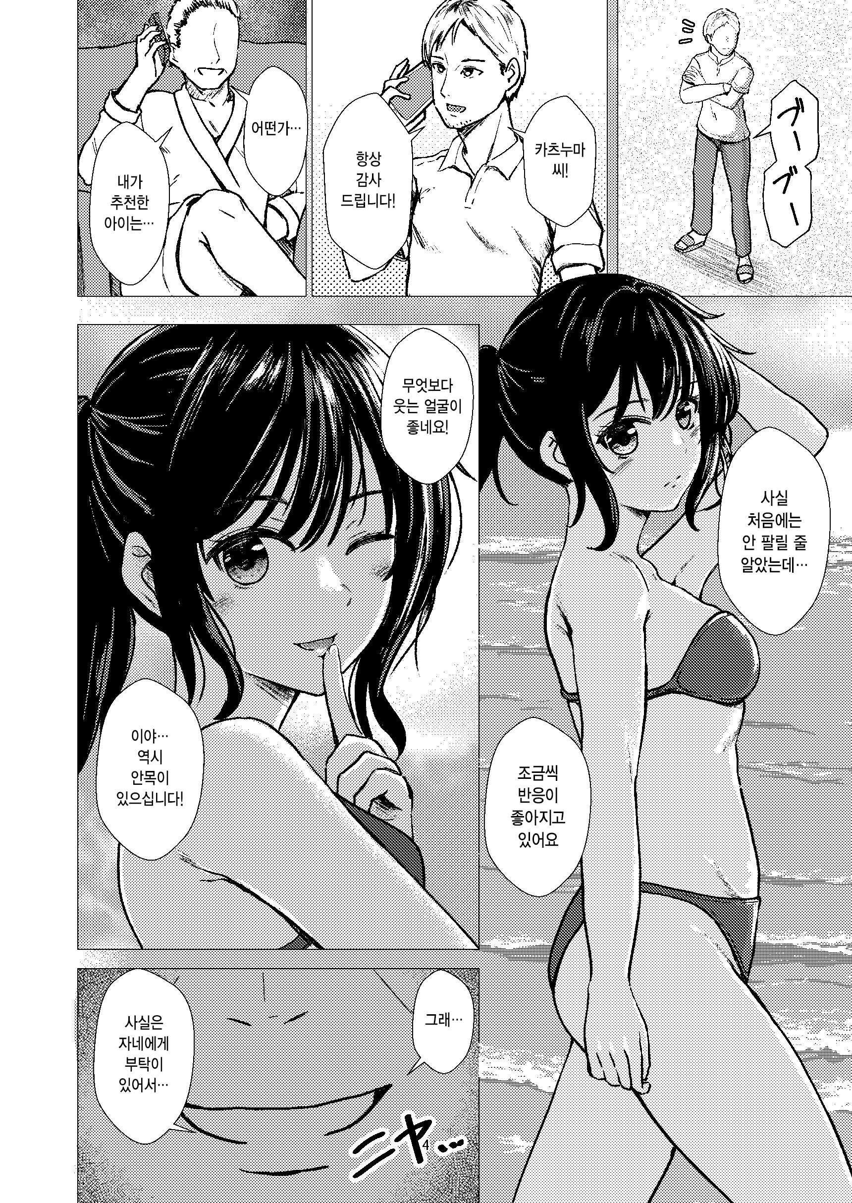 Content 3242856 - 3 페이지