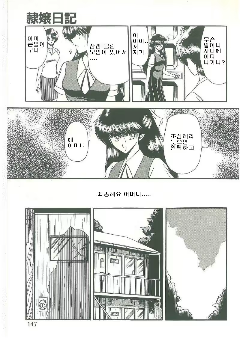 Content 324298 - 92 페이지