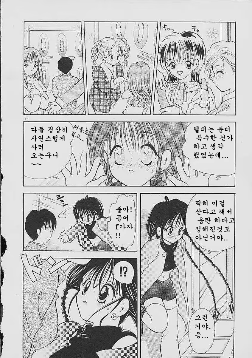 Content 324308 - 112 페이지