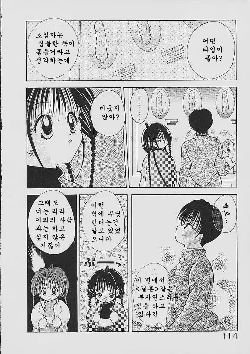 Content 324308 - 114 페이지