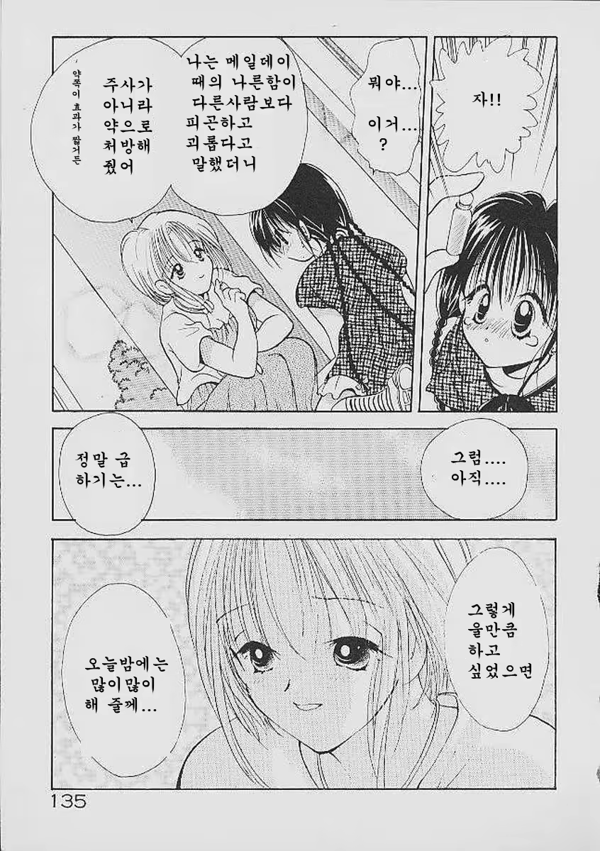 Content 324308 - 135 페이지