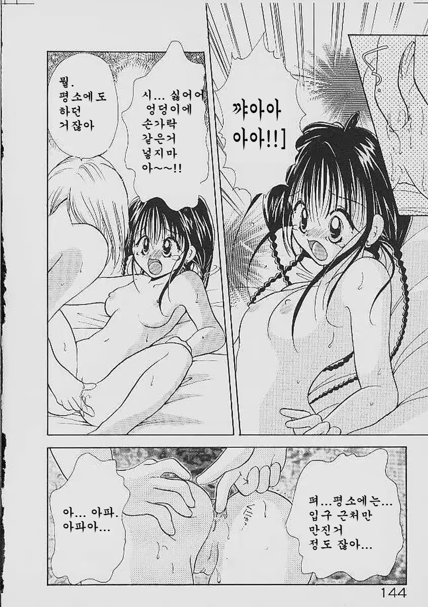 Content 324308 - 144 페이지