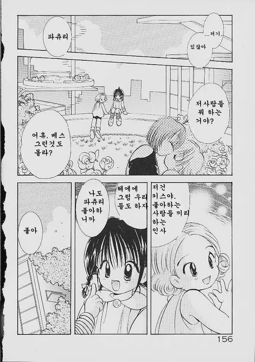 Content 324308 - 156 페이지