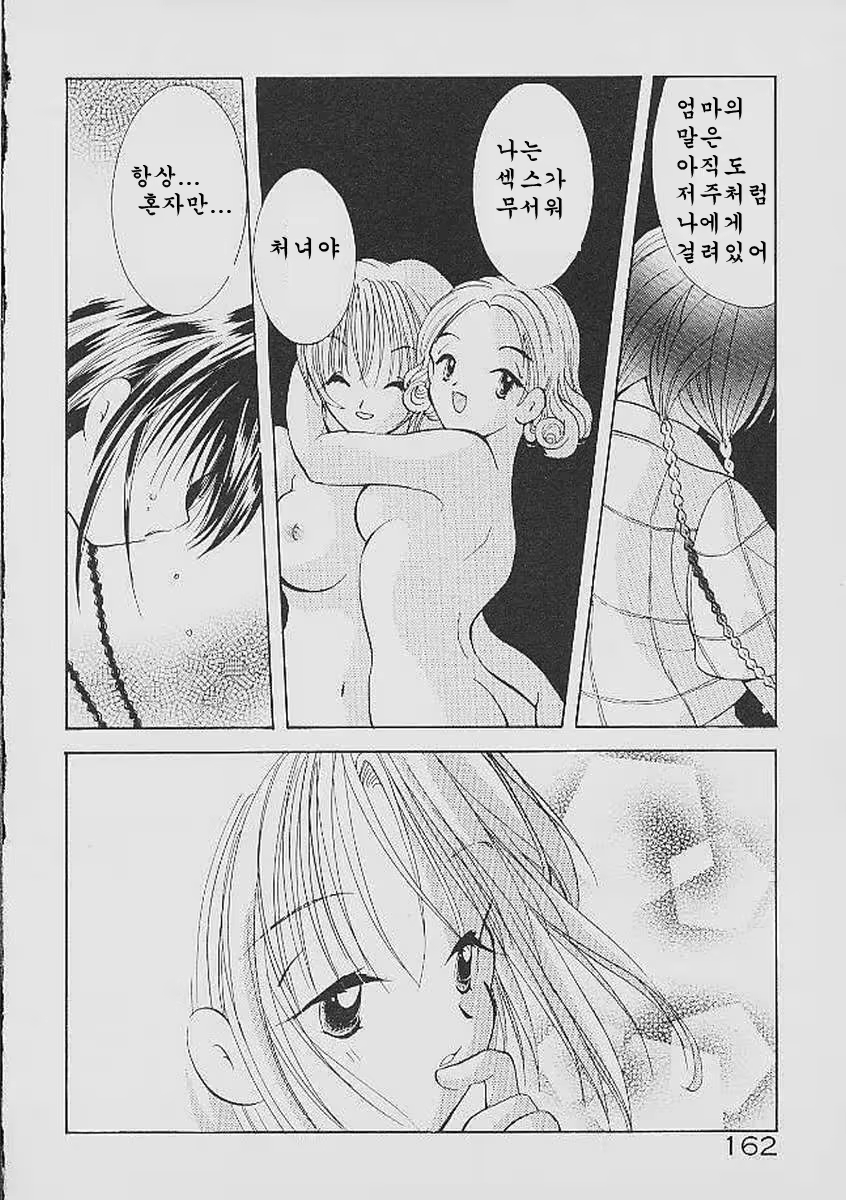 Content 324308 - 162 페이지