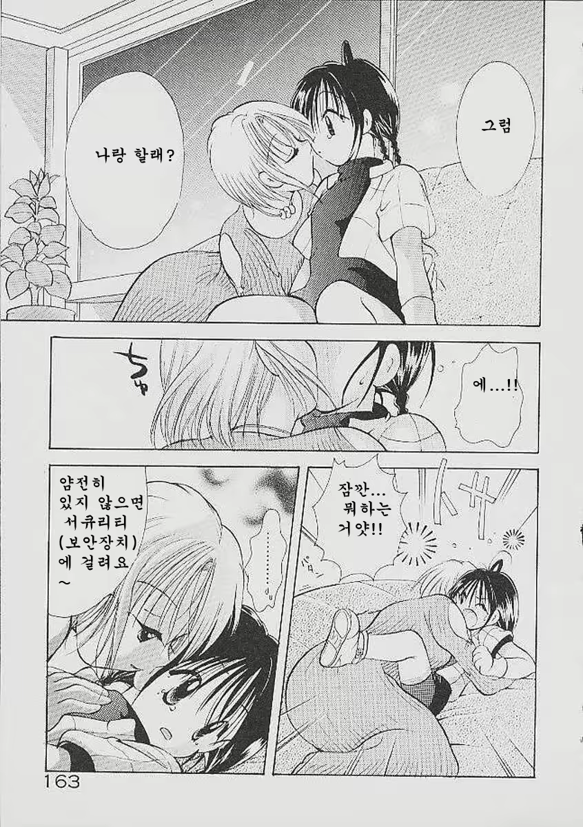 Content 324308 - 163 페이지