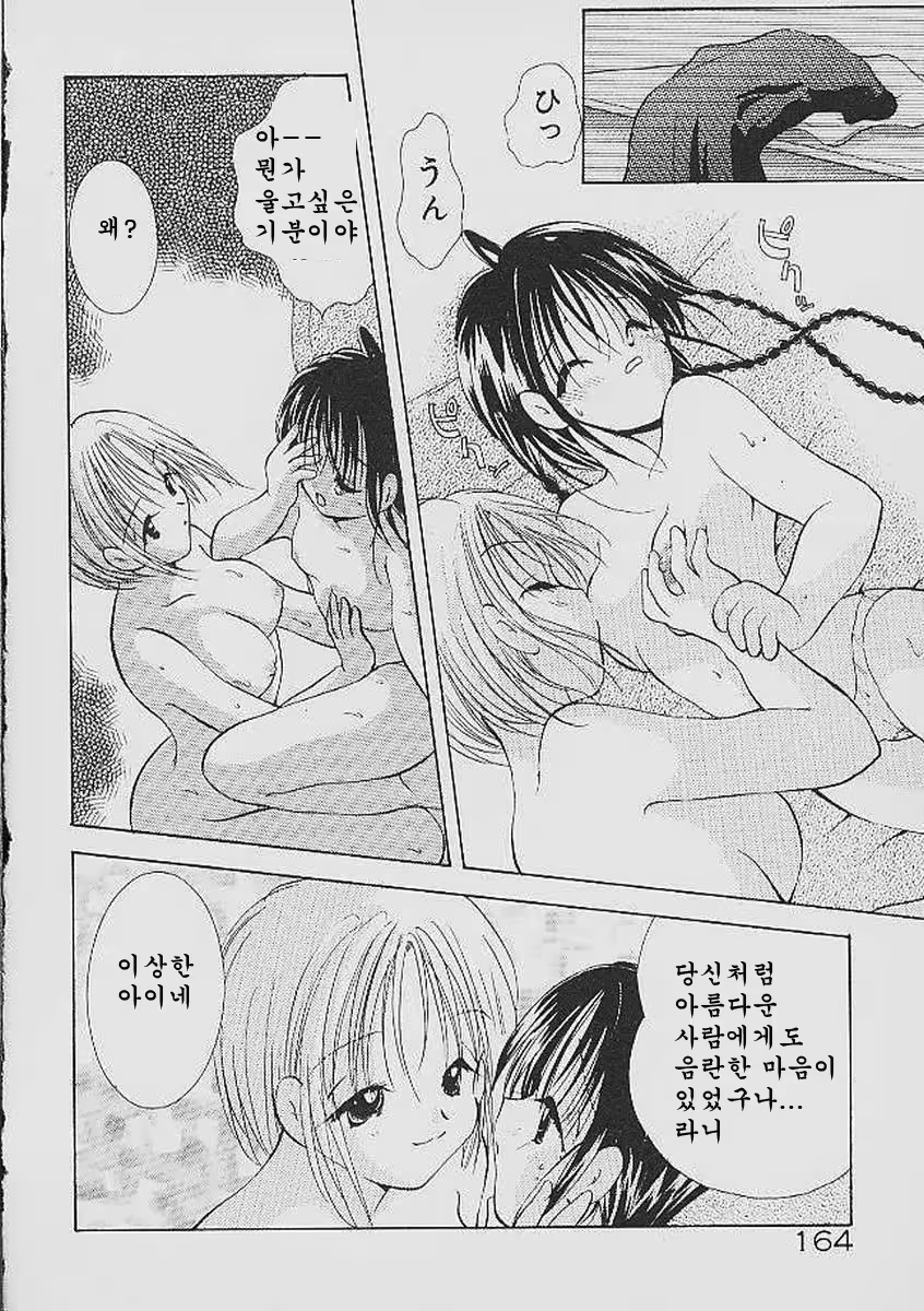 Content 324308 - 164 페이지