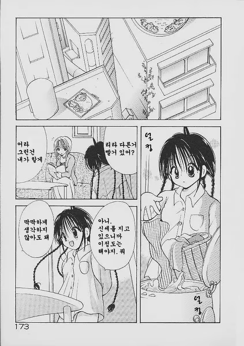 Content 324308 - 173 페이지