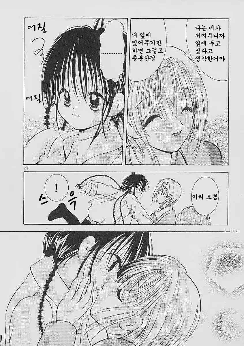 Content 324308 - 174 페이지