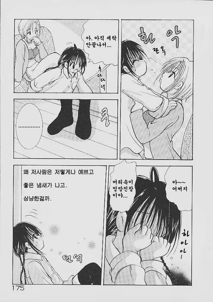 Content 324308 - 175 페이지