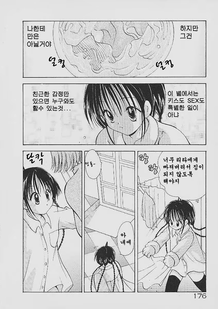 Content 324308 - 176 페이지