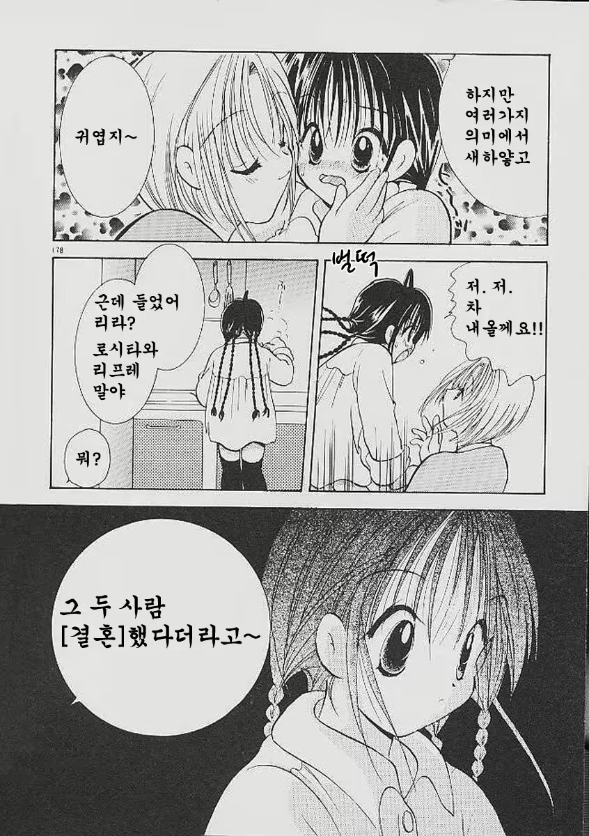 Content 324308 - 178 페이지