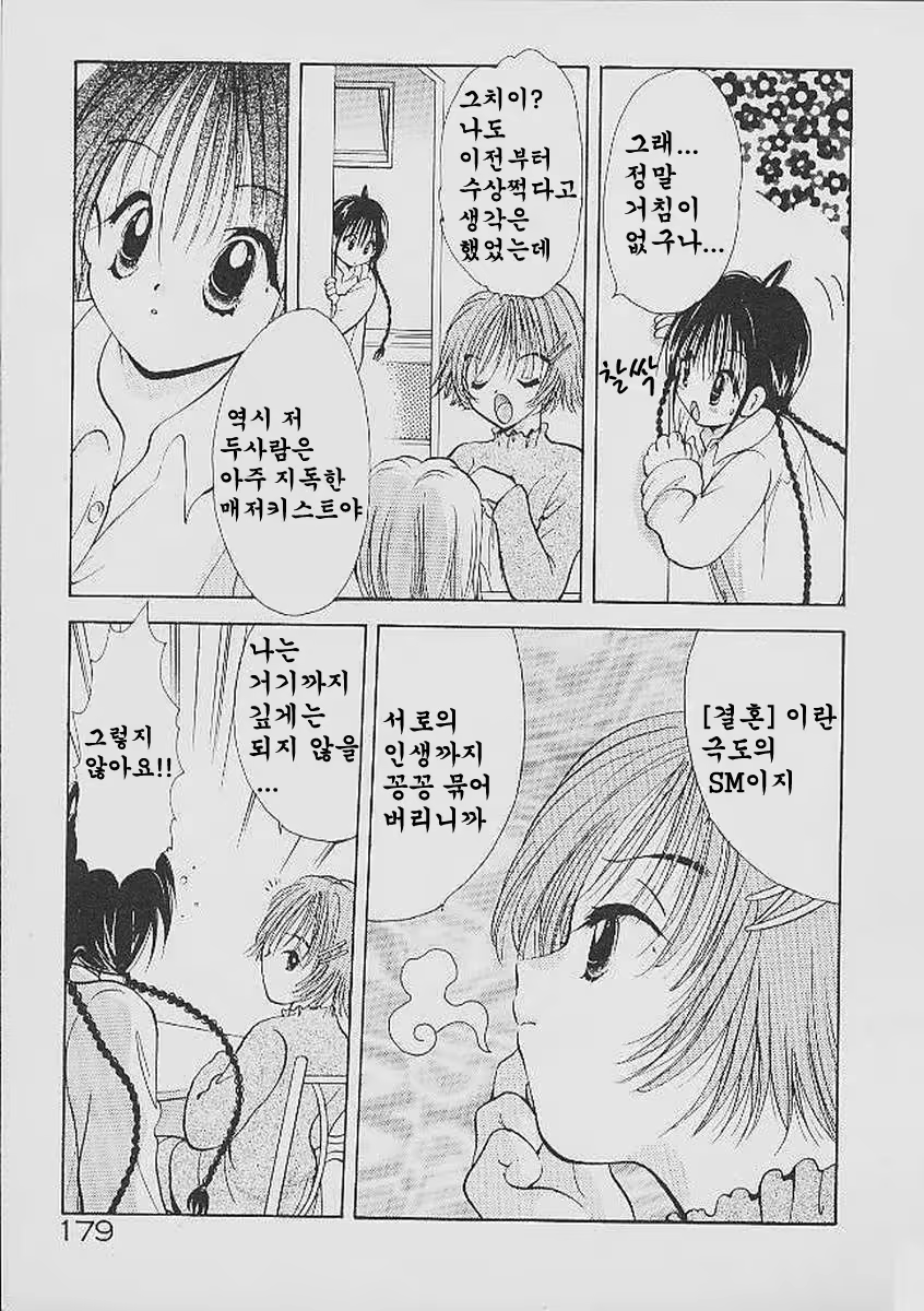 Content 324308 - 179 페이지