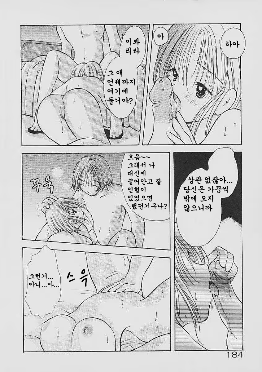 Content 324308 - 184 페이지