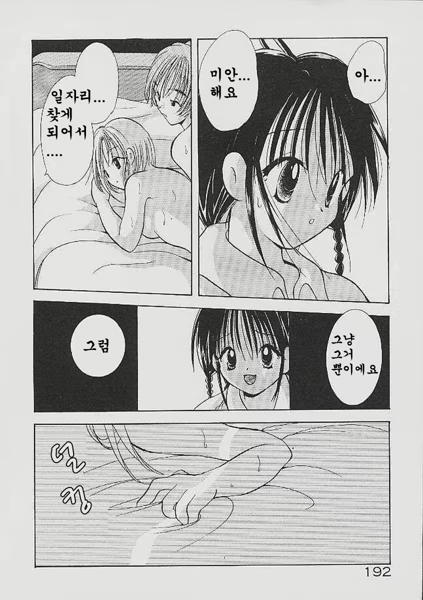 Content 324308 - 192 페이지