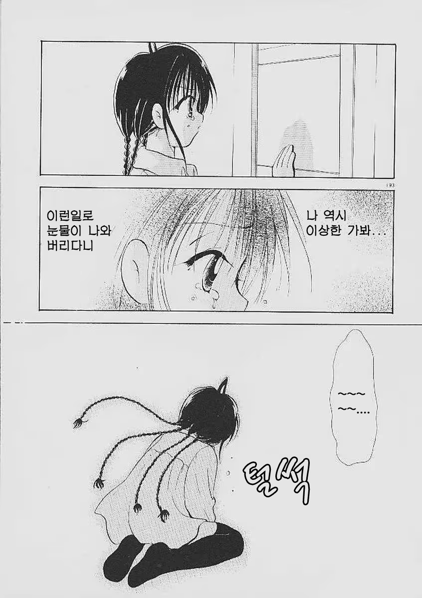 Content 324308 - 193 페이지
