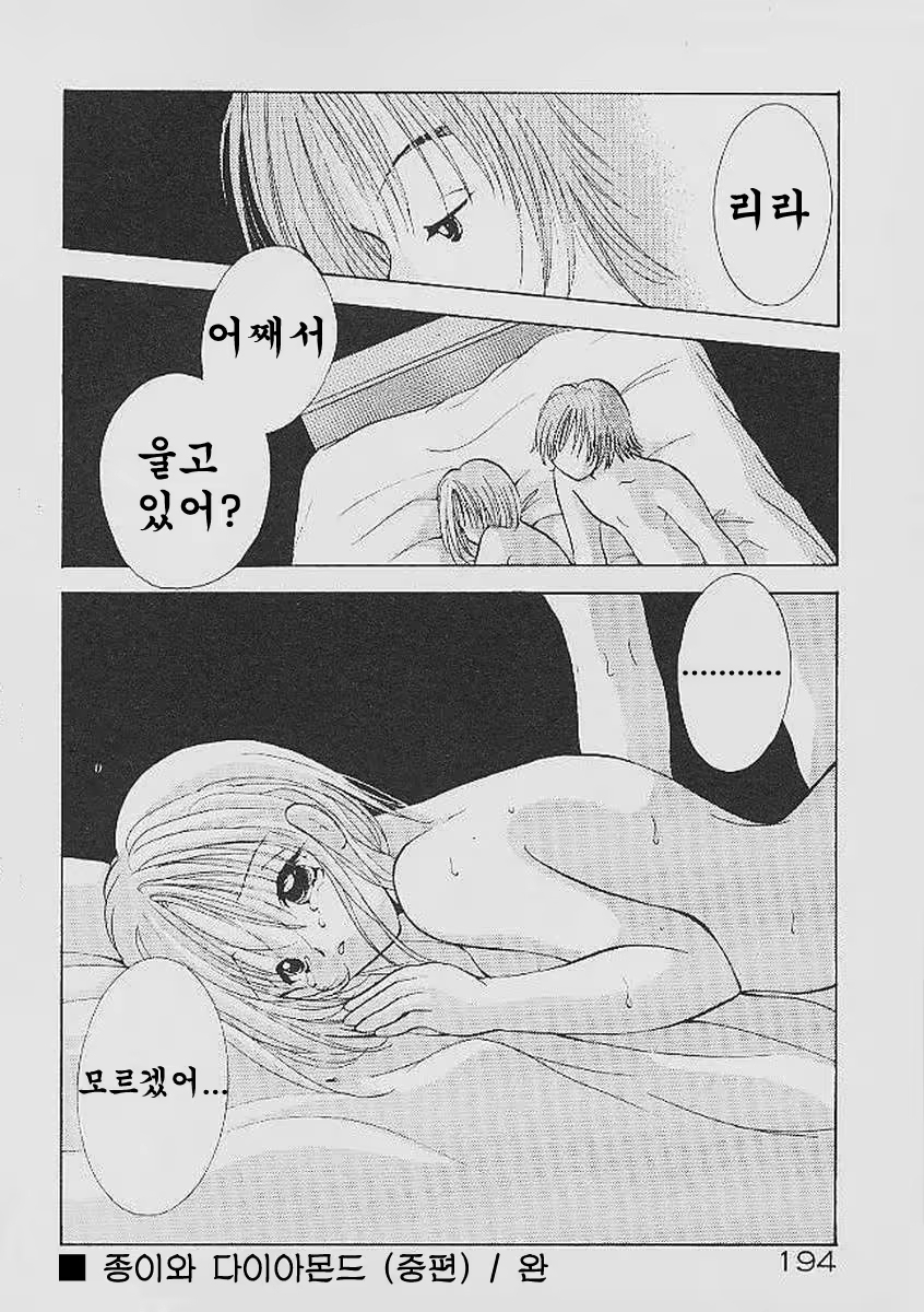 Content 324308 - 194 페이지